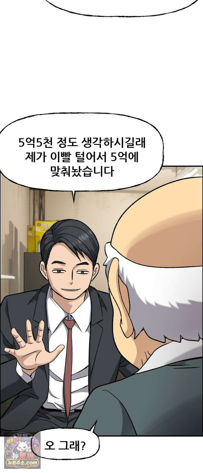 주차장 7． 굴러들어온 돌 98