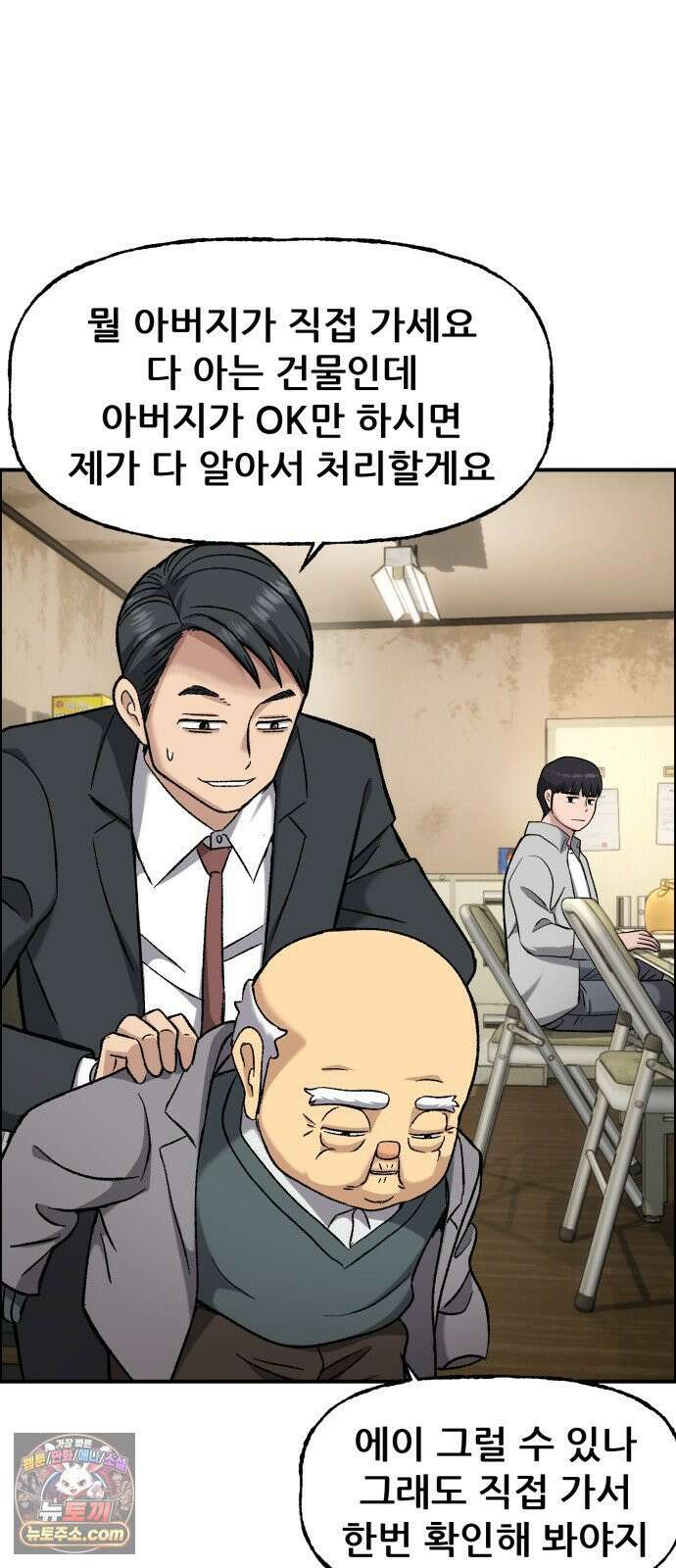 주차장 7． 굴러들어온 돌 100