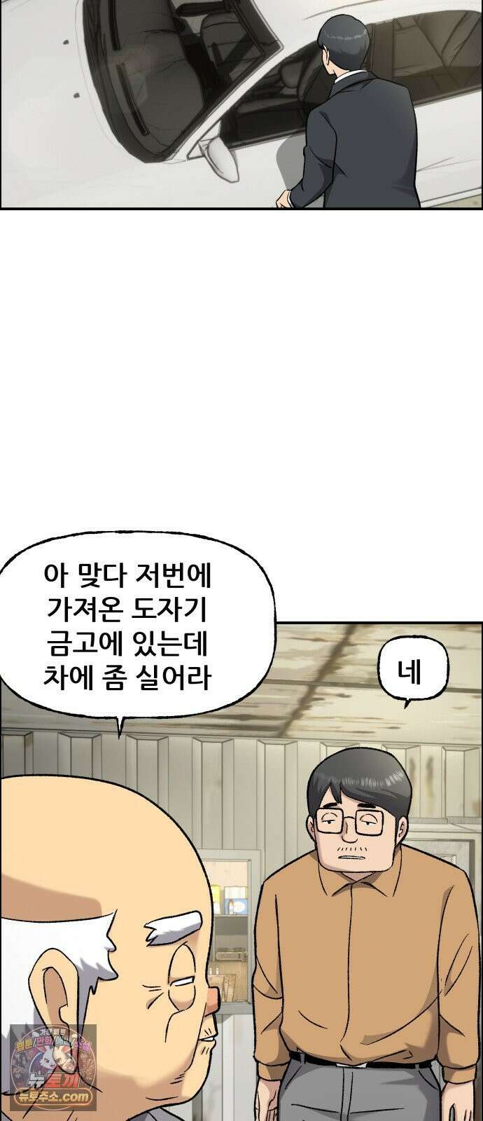 주차장 7． 굴러들어온 돌 106