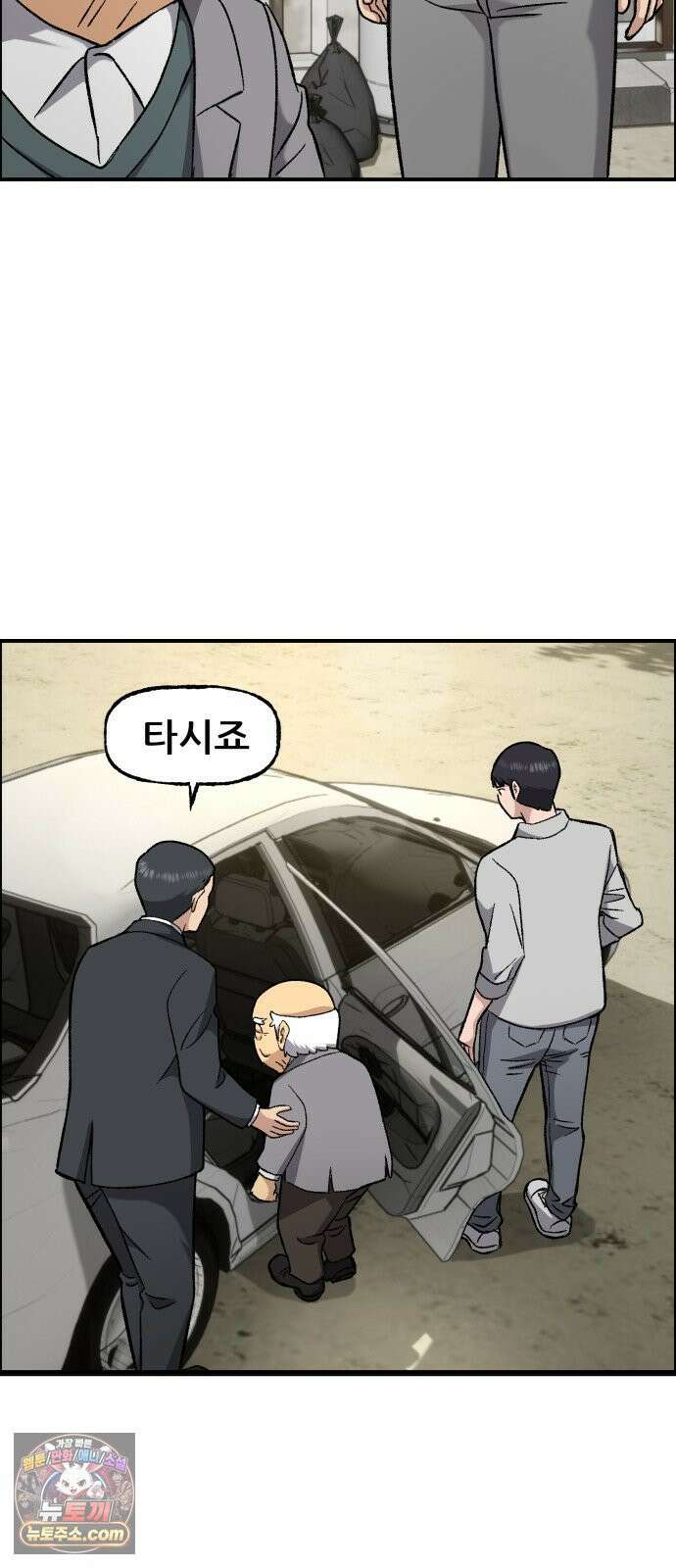 주차장 7． 굴러들어온 돌 107