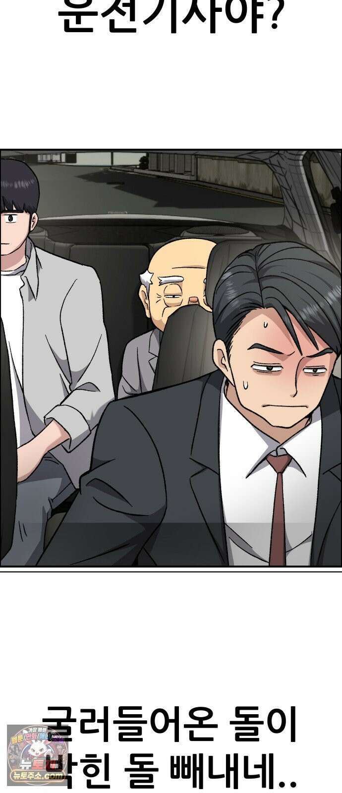 주차장 7． 굴러들어온 돌 110