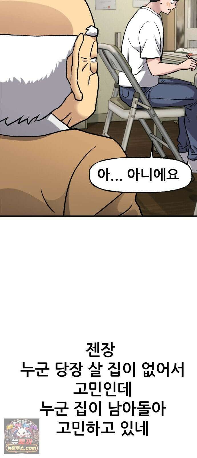 주차장 12． 무식한 방법 18