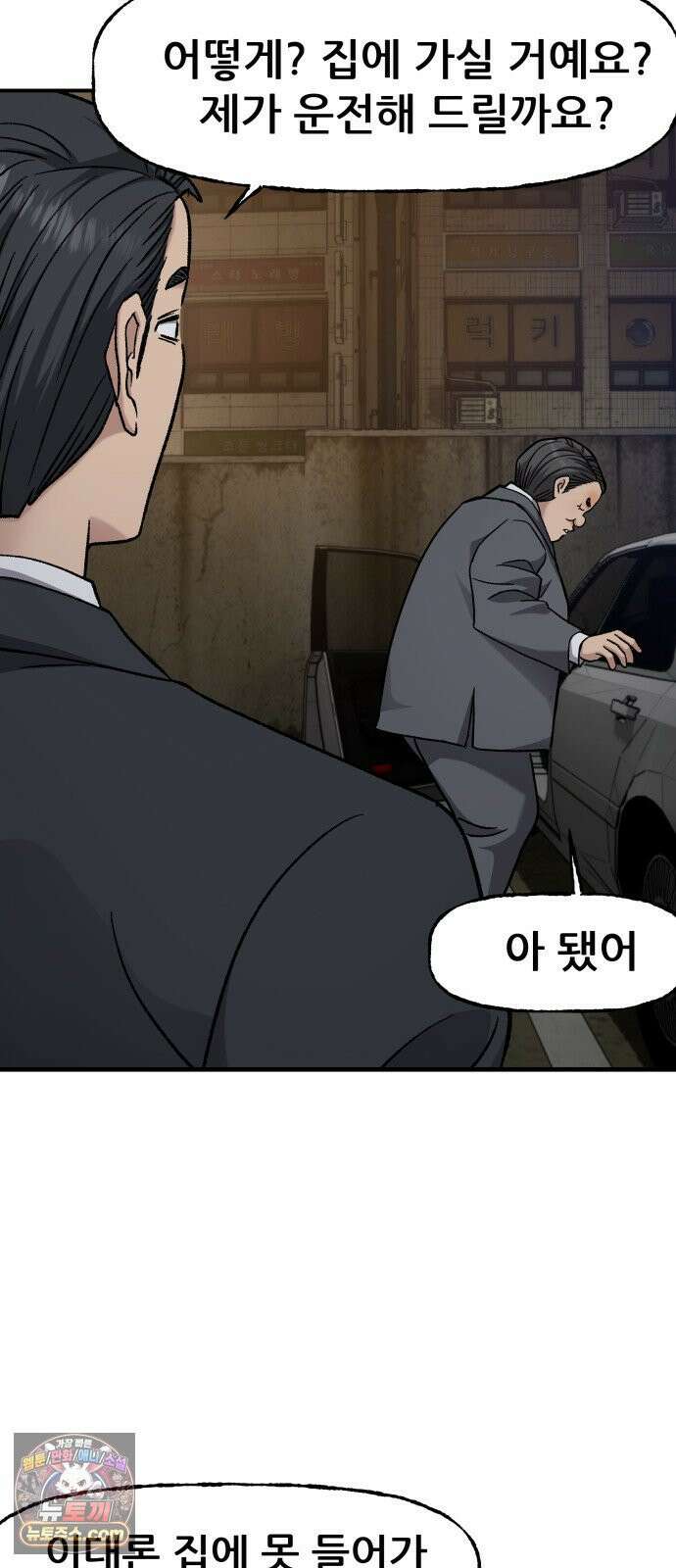 주차장 12． 무식한 방법 29