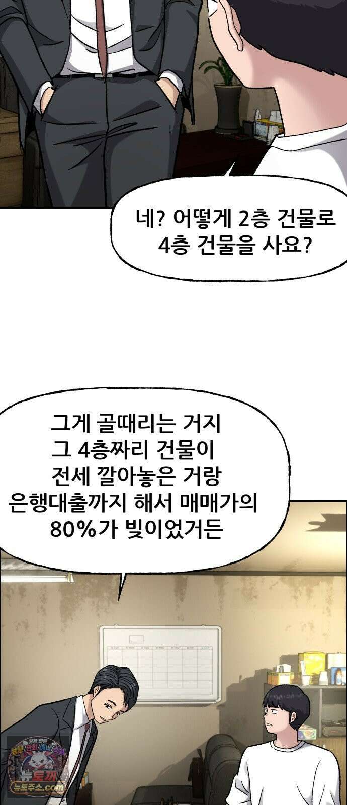 주차장 12． 무식한 방법 37