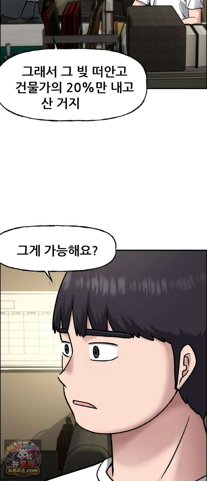 주차장 12． 무식한 방법 38