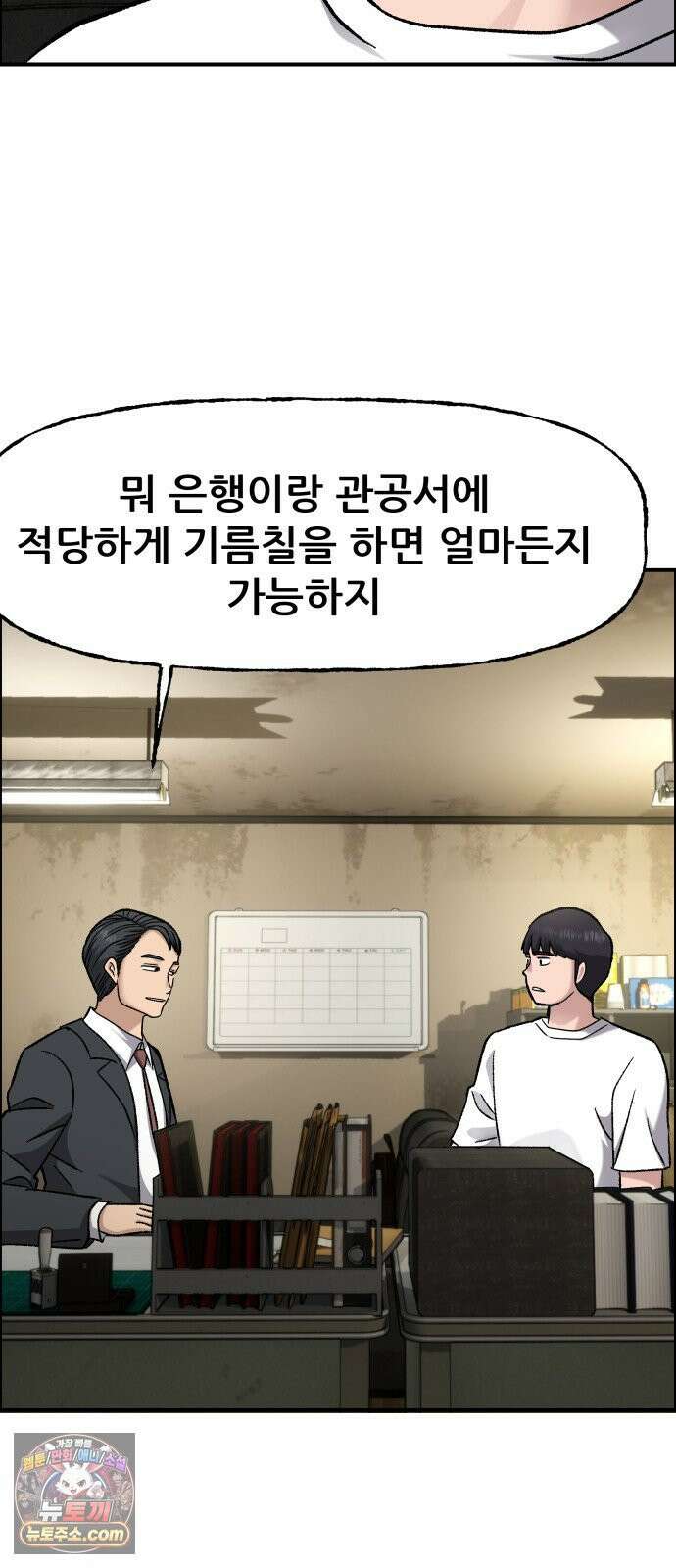 주차장 12． 무식한 방법 39