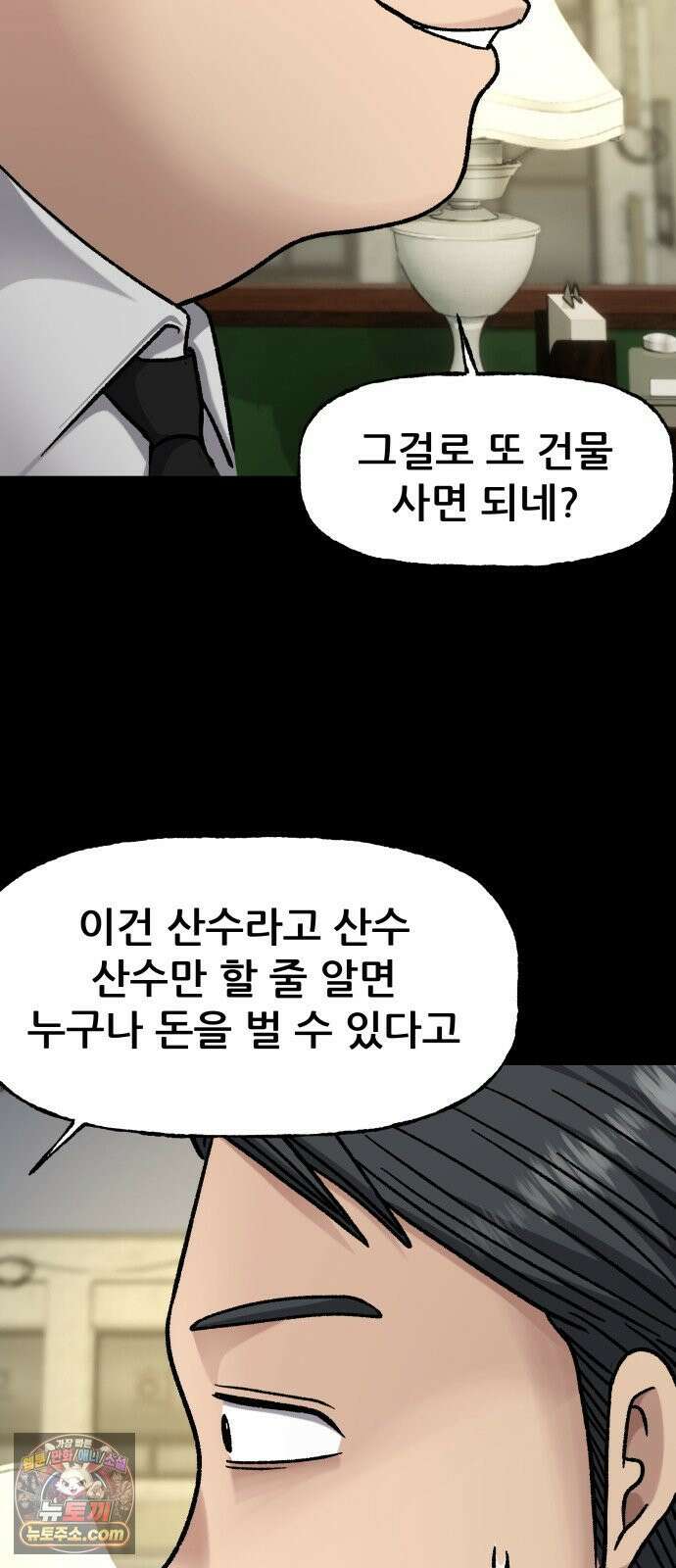 주차장 12． 무식한 방법 49