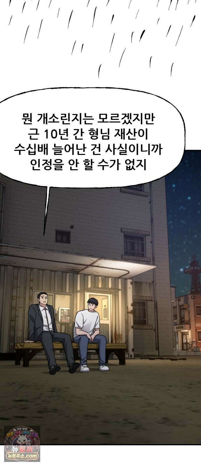 주차장 12． 무식한 방법 53