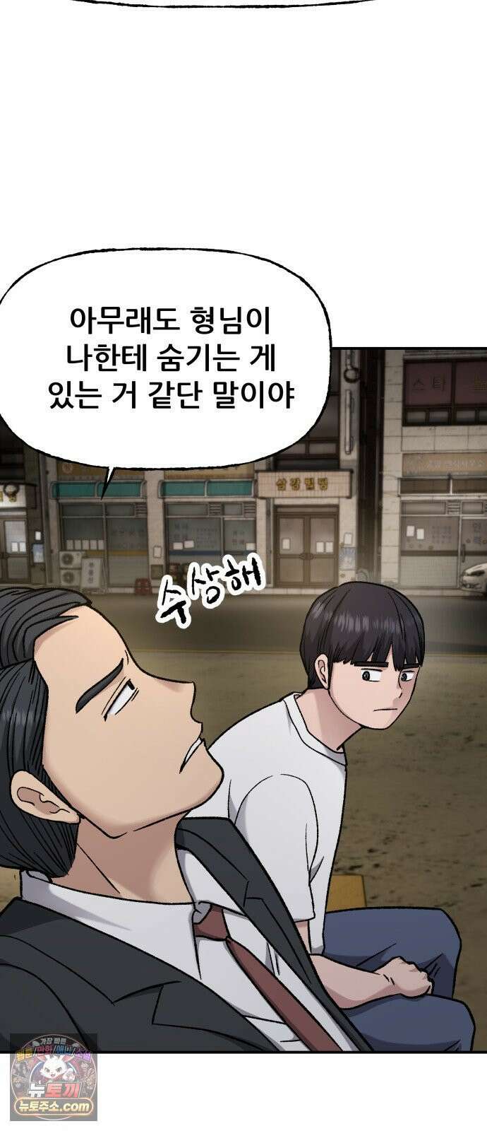 주차장 12． 무식한 방법 55