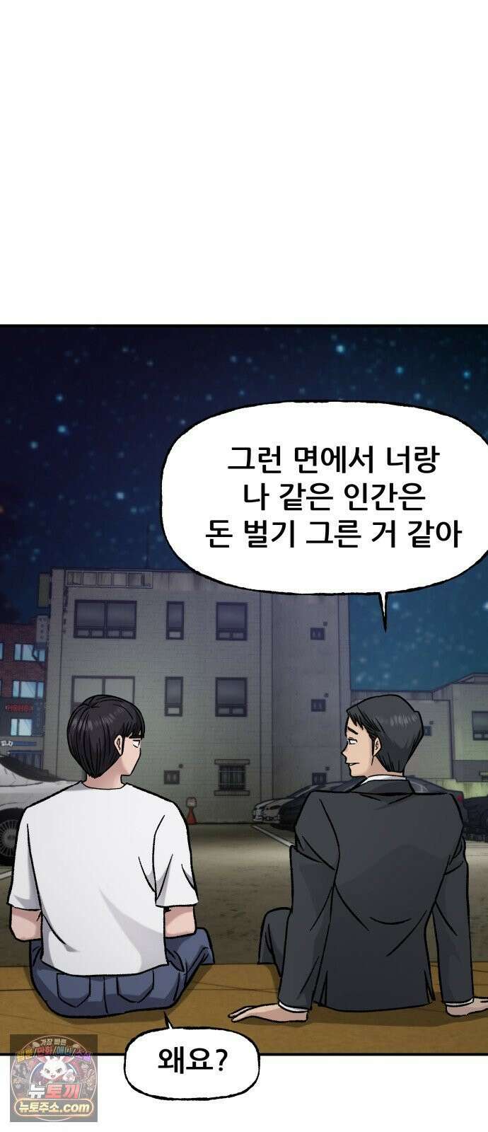 주차장 12． 무식한 방법 57
