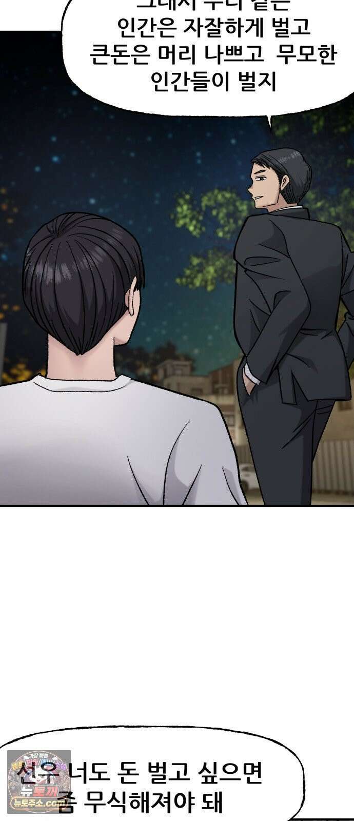 주차장 12． 무식한 방법 61