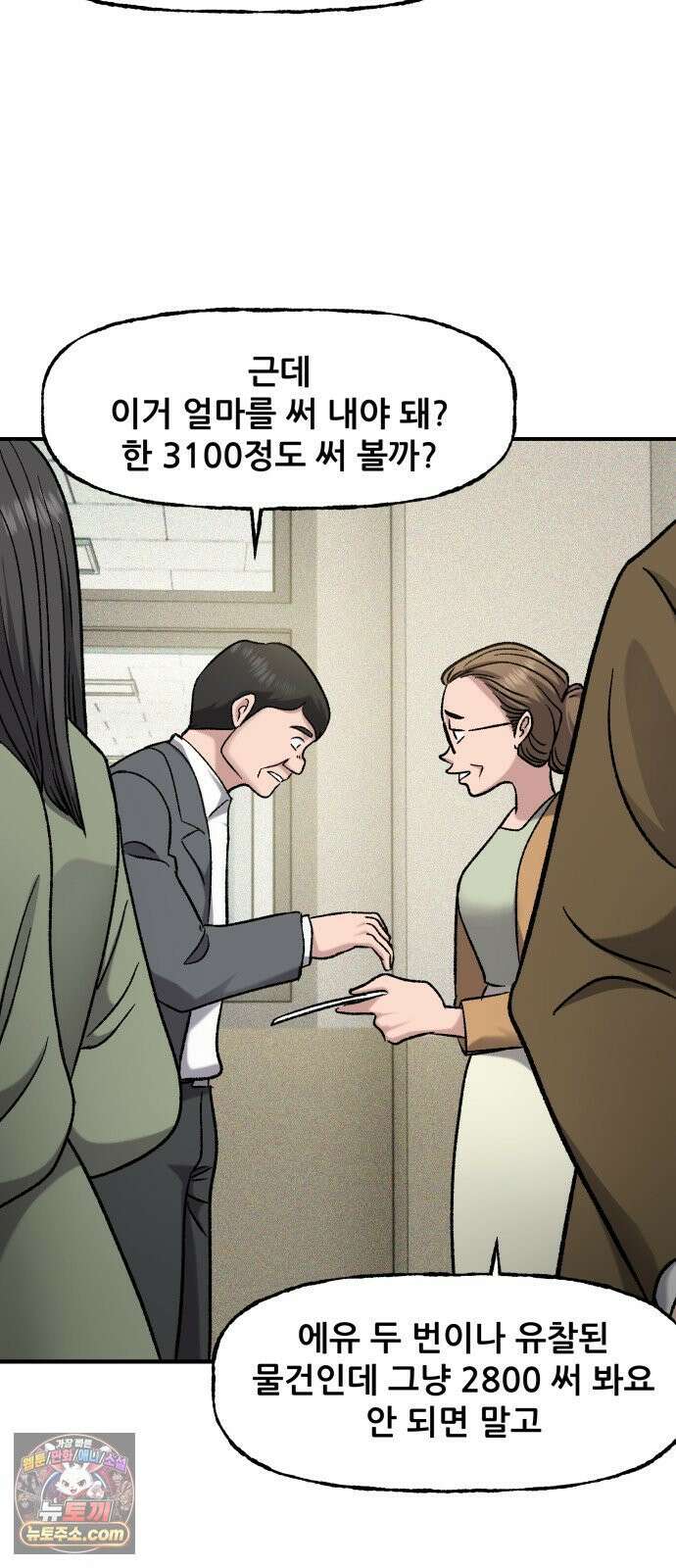 주차장 12． 무식한 방법 67