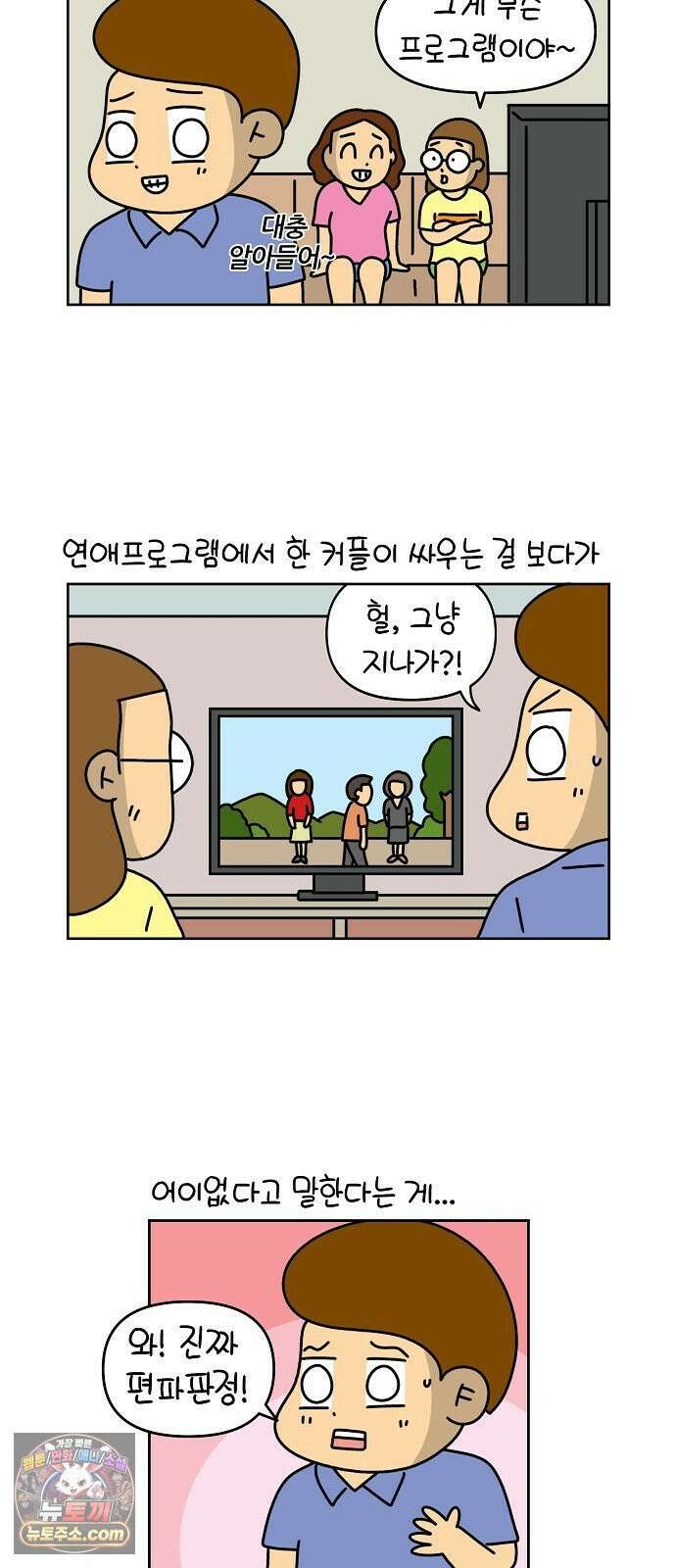 생활의 참견 2 : 지금은 가족시절 NO．8 바른말 고운말 2