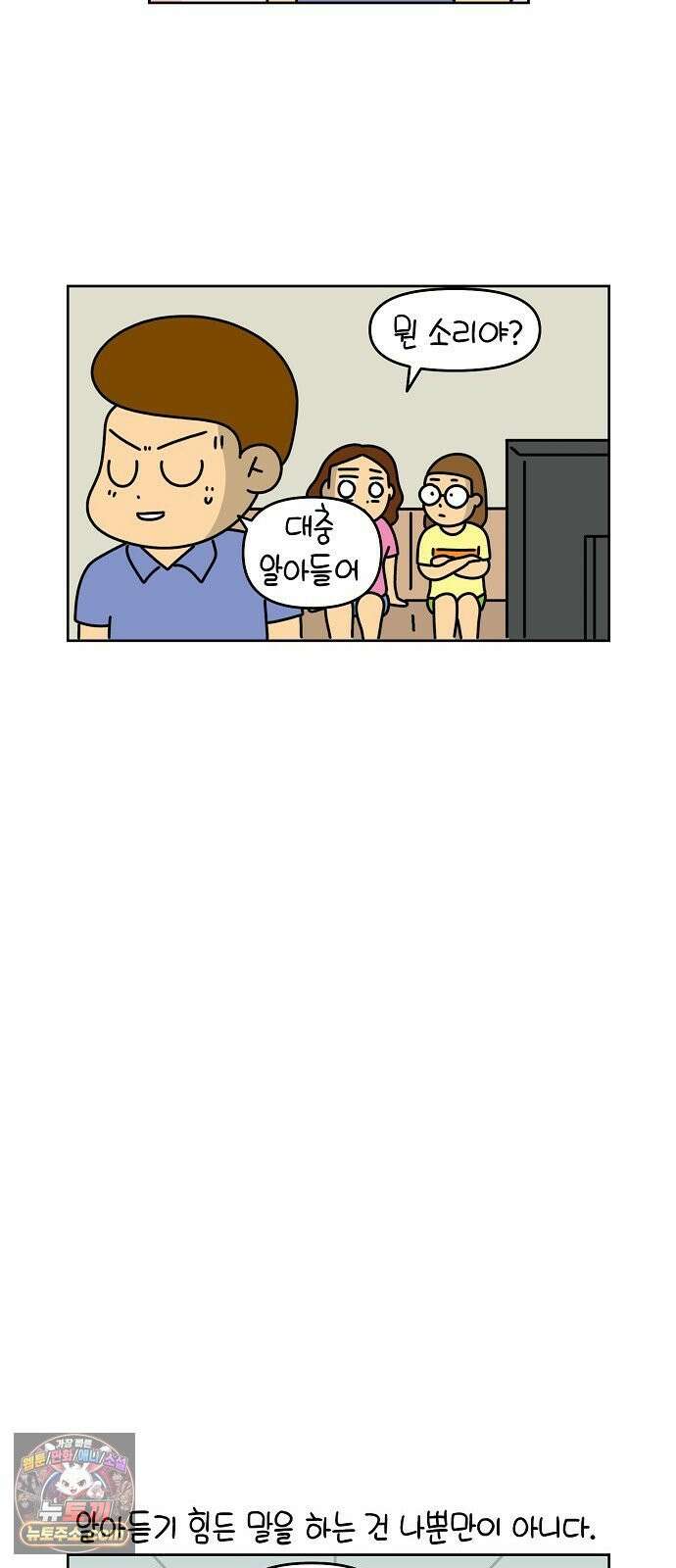 생활의 참견 2 : 지금은 가족시절 NO．8 바른말 고운말 3