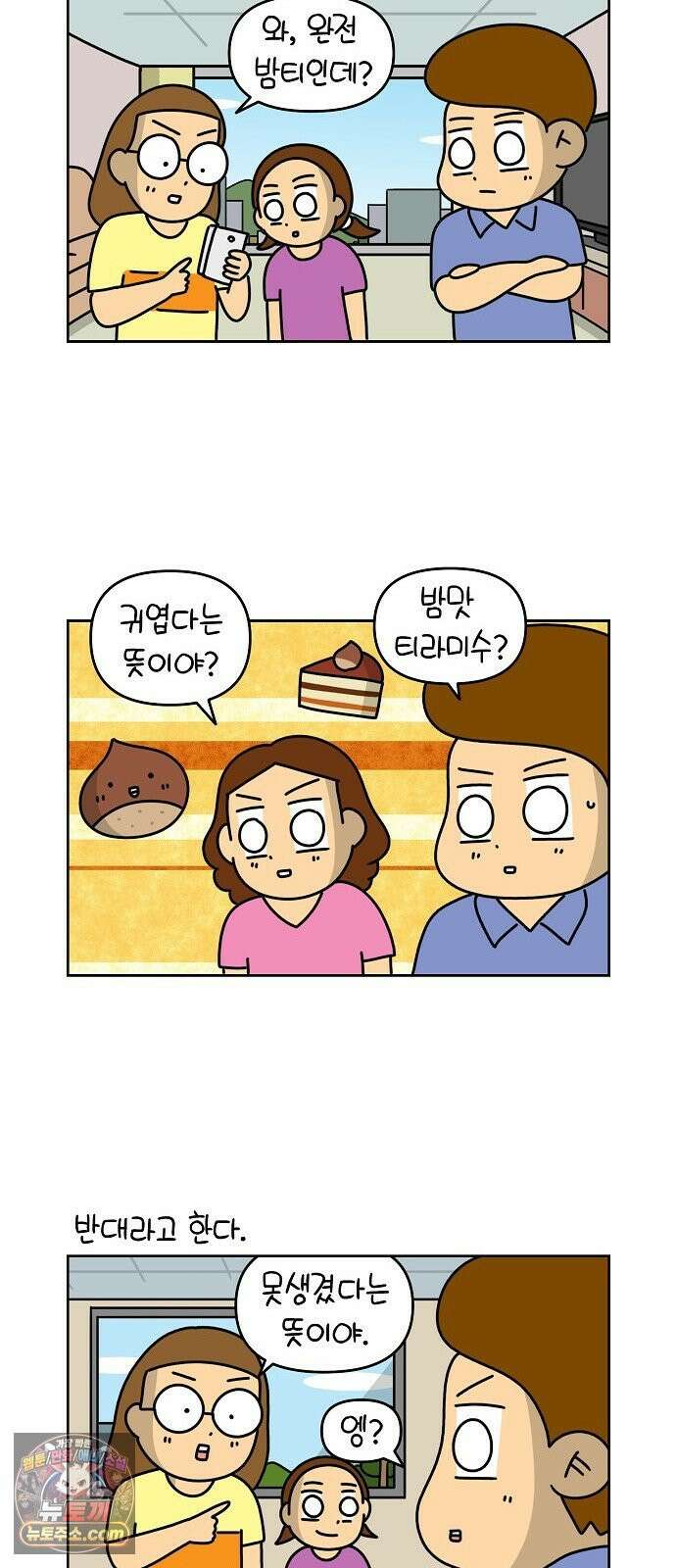 생활의 참견 2 : 지금은 가족시절 NO．8 바른말 고운말 4