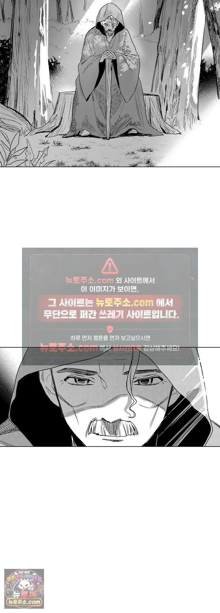 세계관 최강 마법사의 사랑스러운 딸이 되겠습니다 39화 2