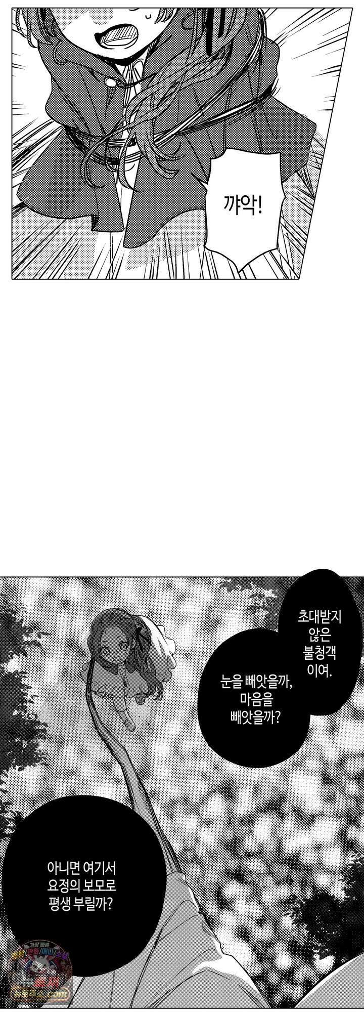 세계관 최강 마법사의 사랑스러운 딸이 되겠습니다 39화 4