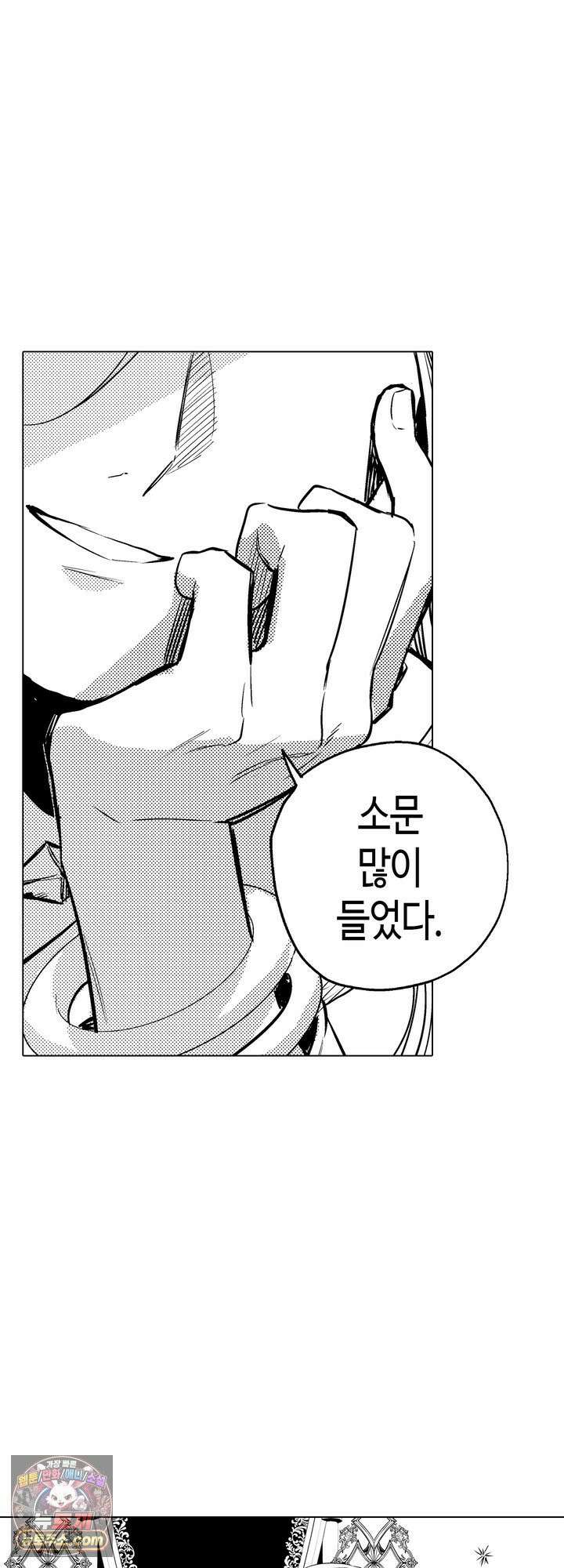 세계관 최강 마법사의 사랑스러운 딸이 되겠습니다 43화 3