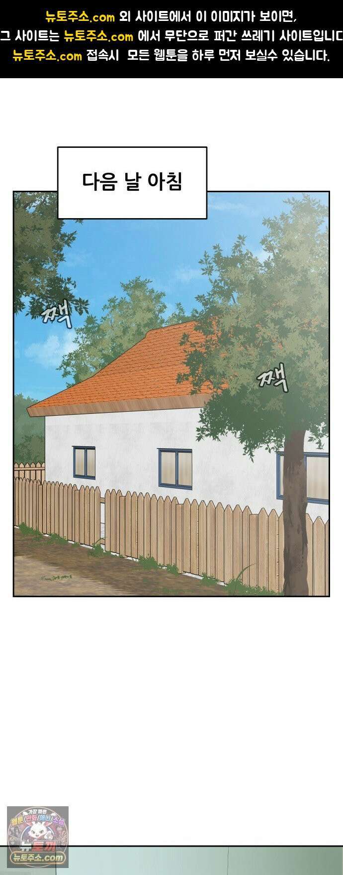 써니서프 9화 1
