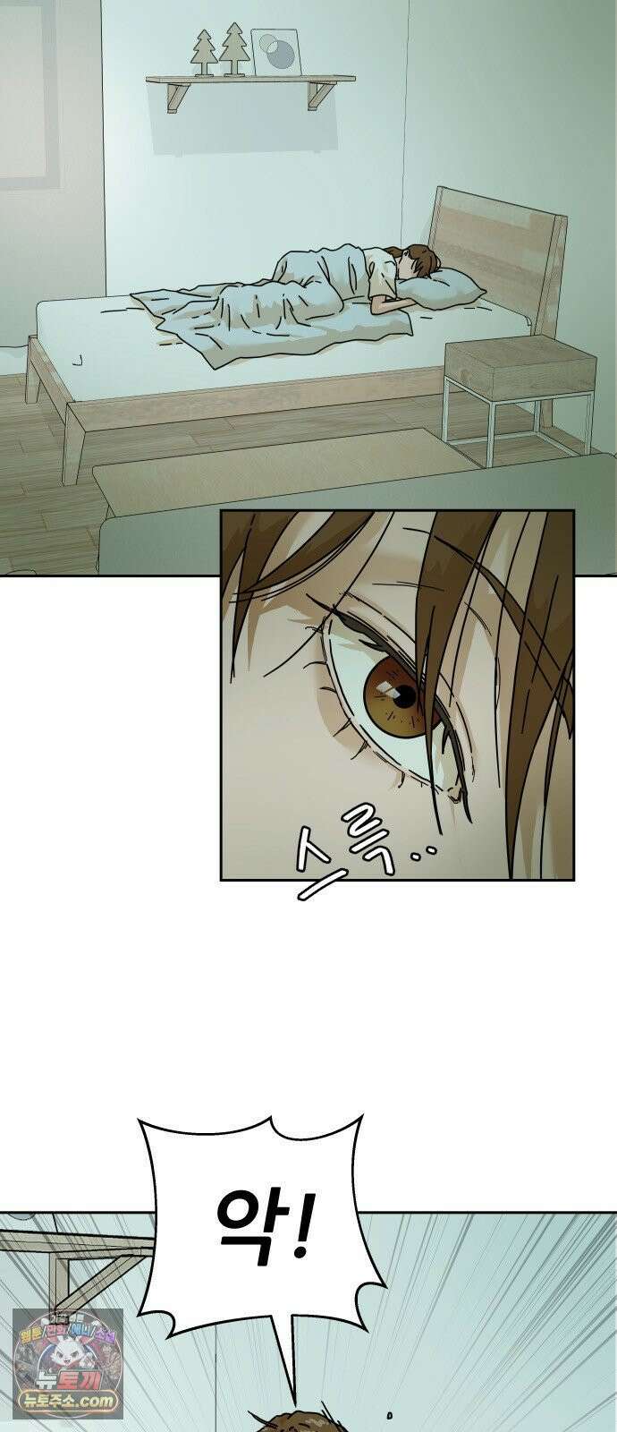 써니서프 9화 2