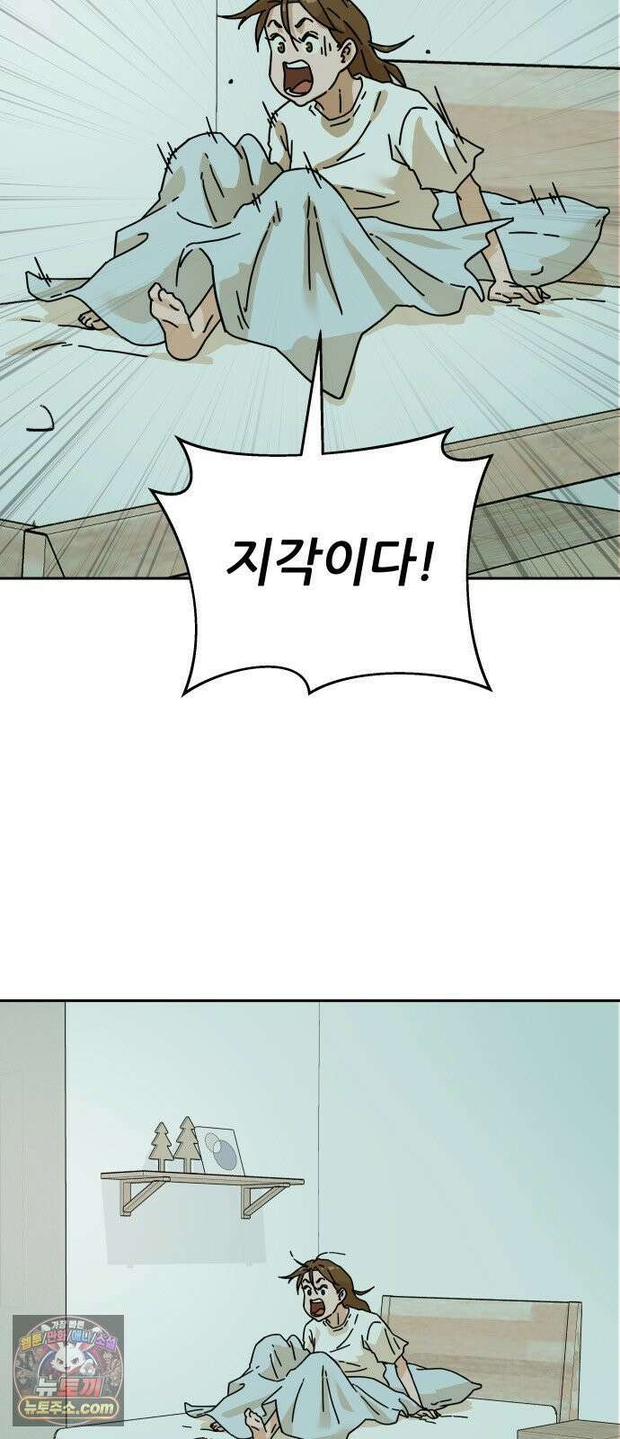 써니서프 9화 3