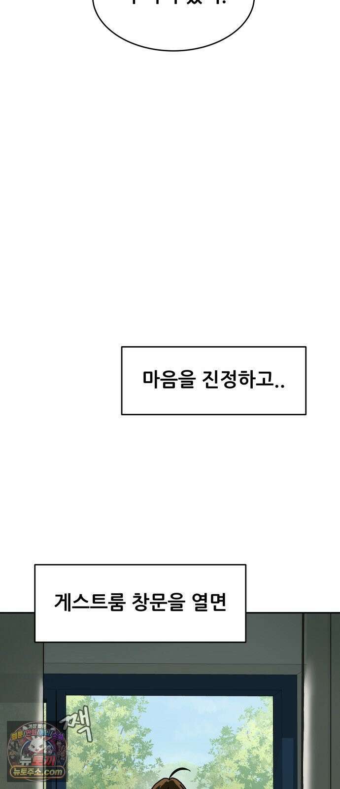 써니서프 9화 5