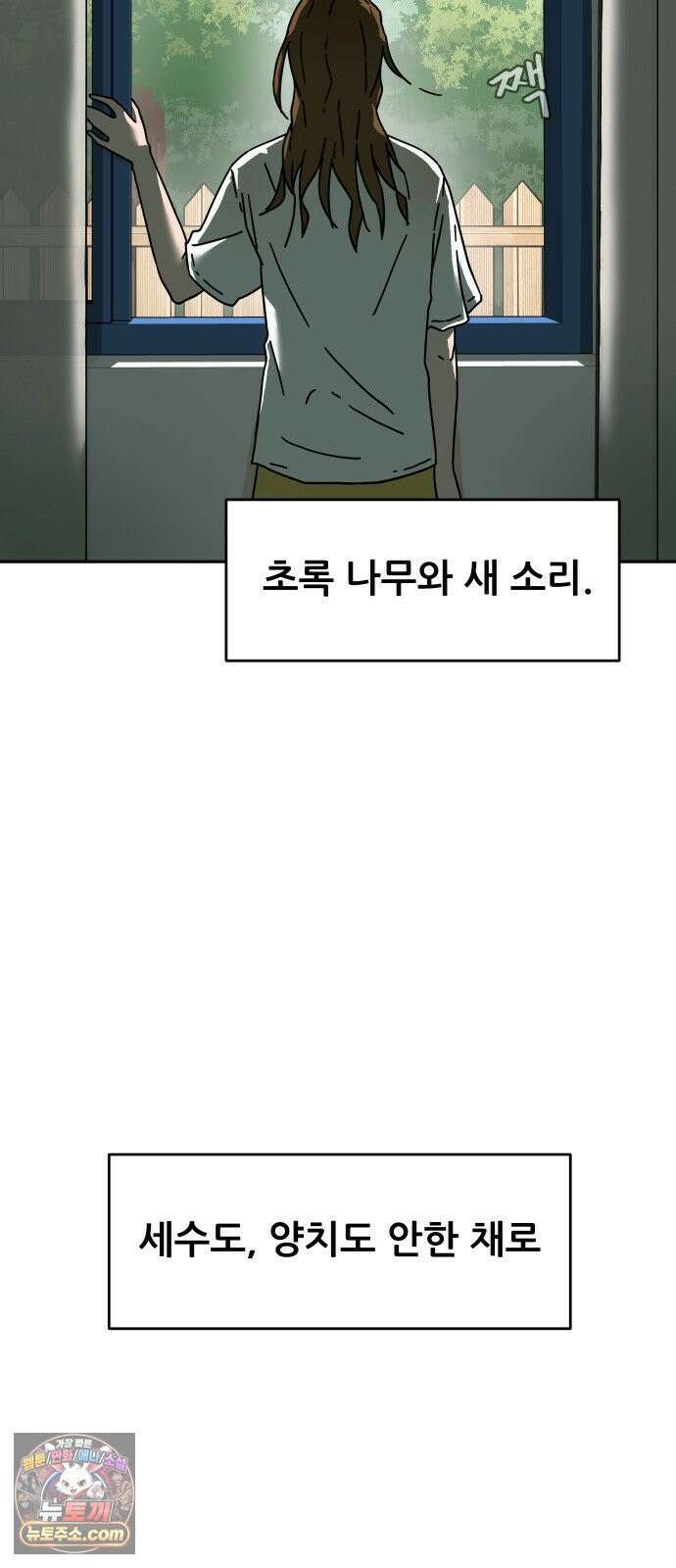 써니서프 9화 6