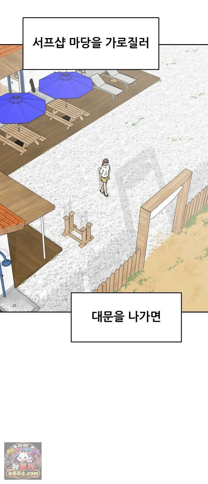 써니서프 9화 7