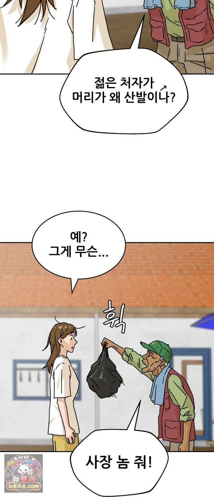 써니서프 9화 15