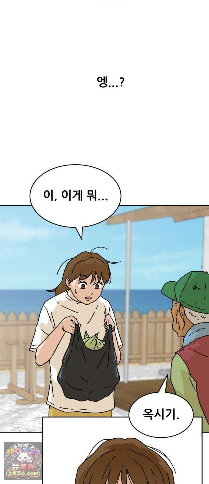 써니서프 9화 16