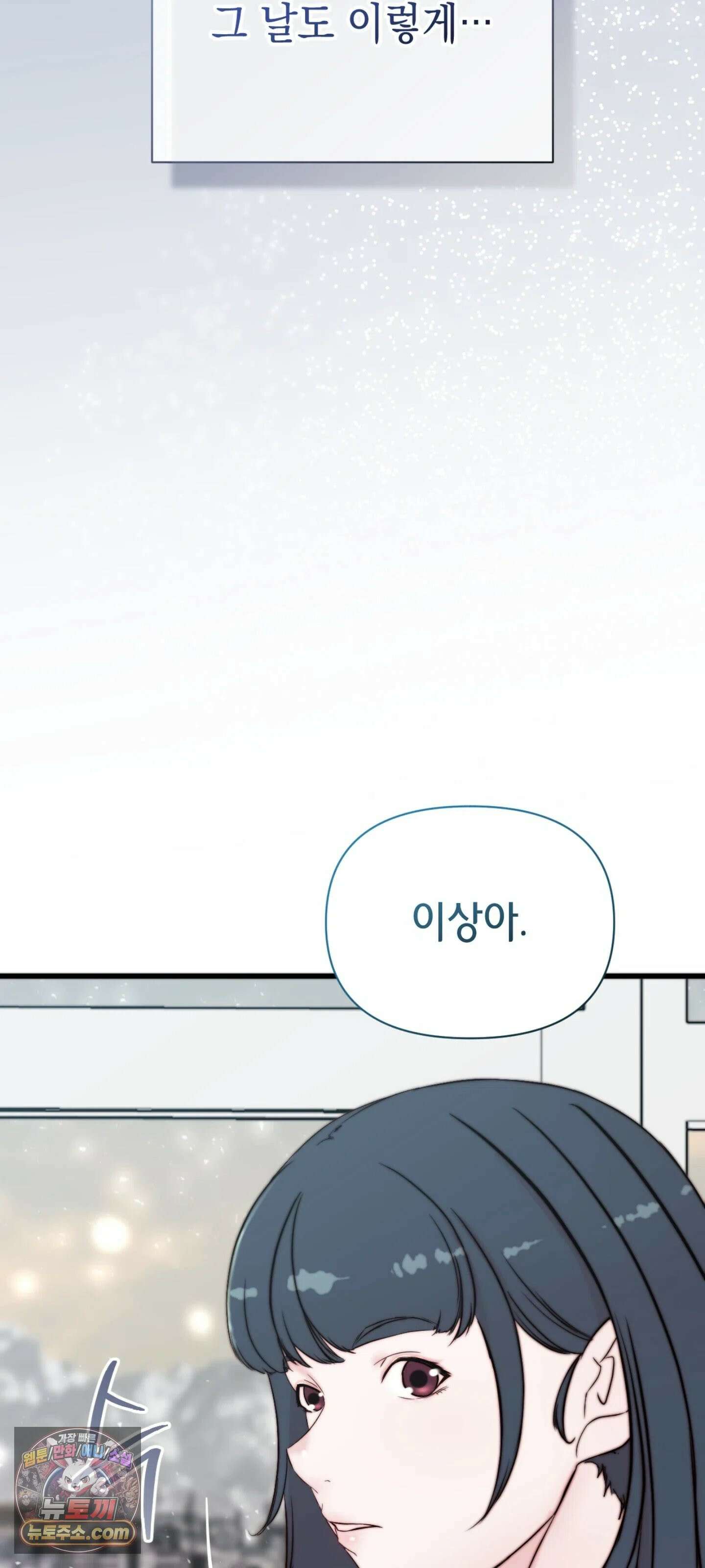 아빠는 오늘도 안고 싶다 2화 5