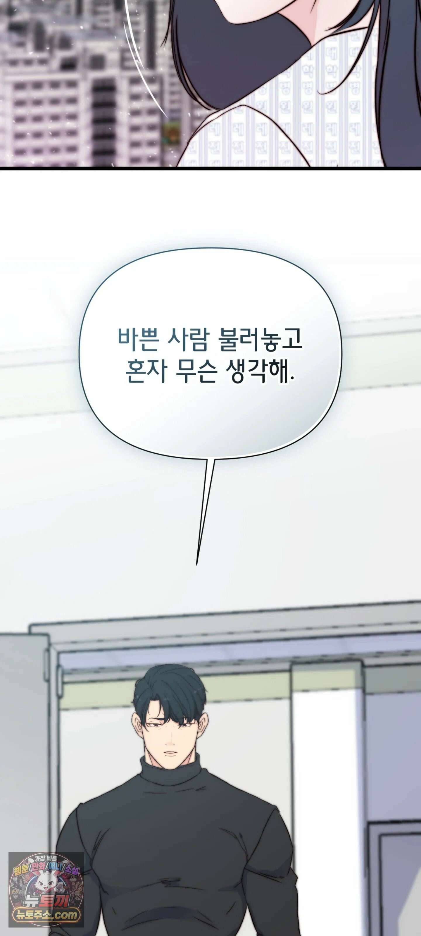 아빠는 오늘도 안고 싶다 2화 6