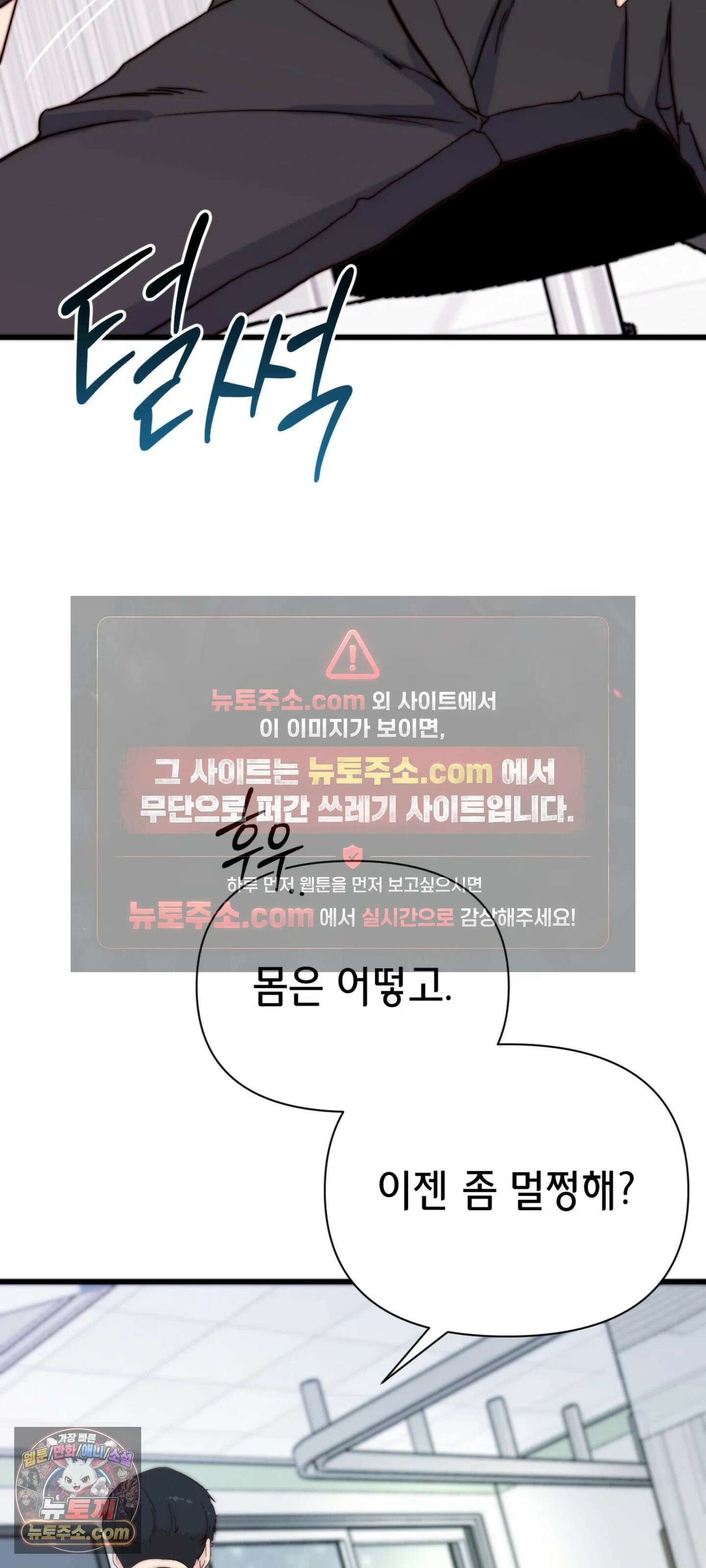 아빠는 오늘도 안고 싶다 2화 9