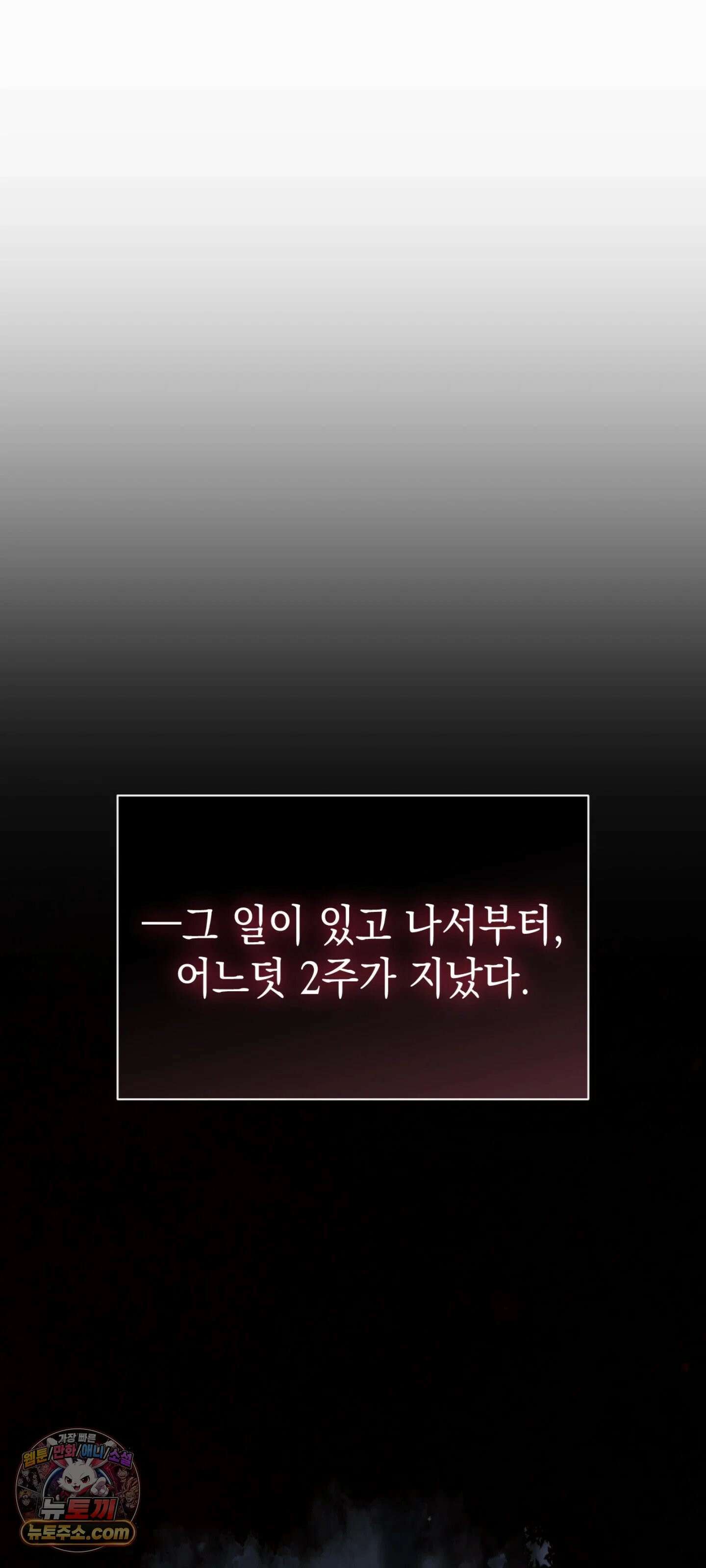 아빠는 오늘도 안고 싶다 2화 12