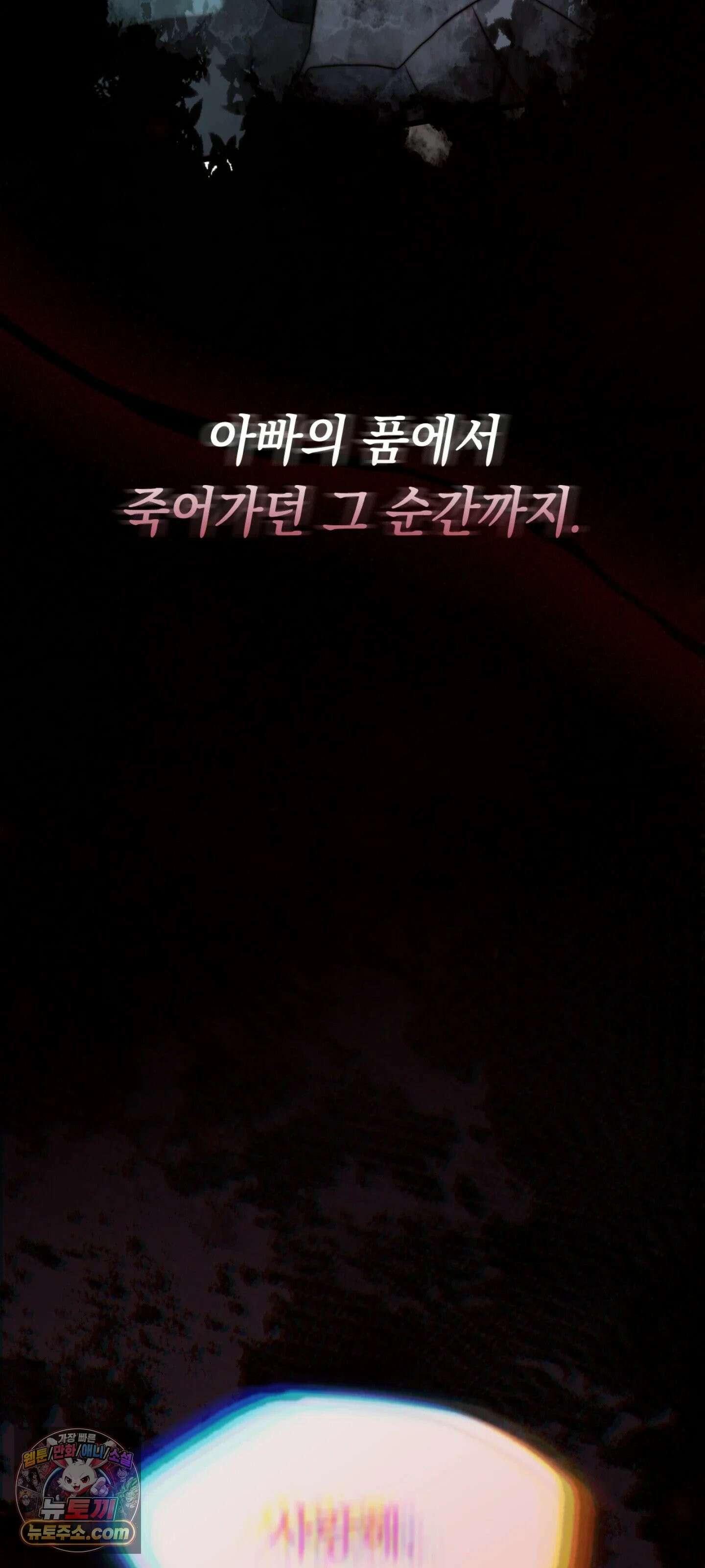 아빠는 오늘도 안고 싶다 2화 17