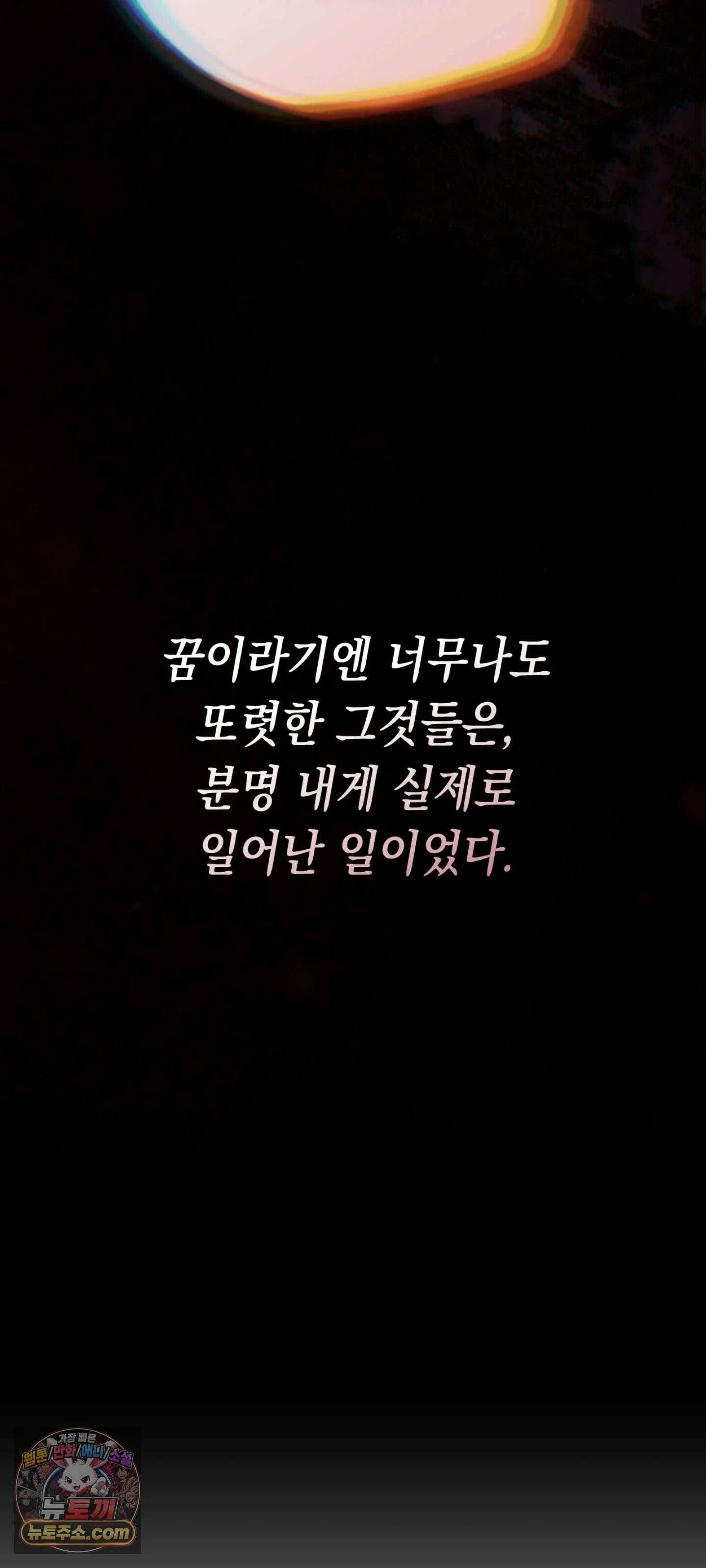 아빠는 오늘도 안고 싶다 2화 18