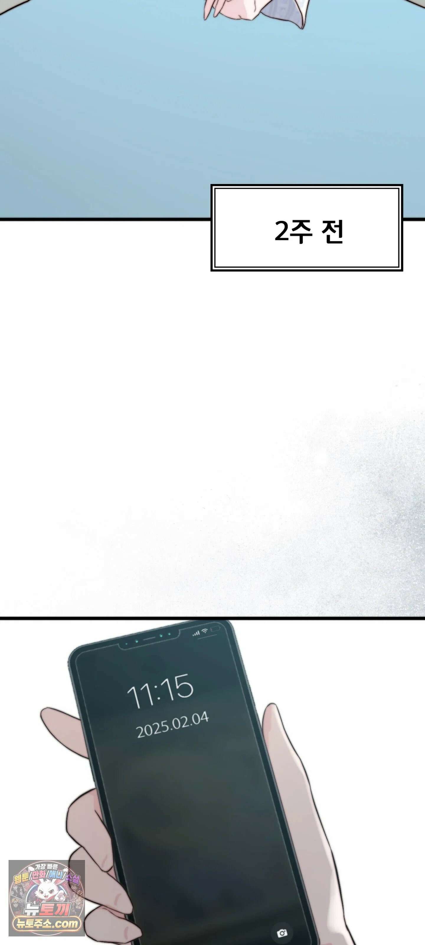 아빠는 오늘도 안고 싶다 2화 20