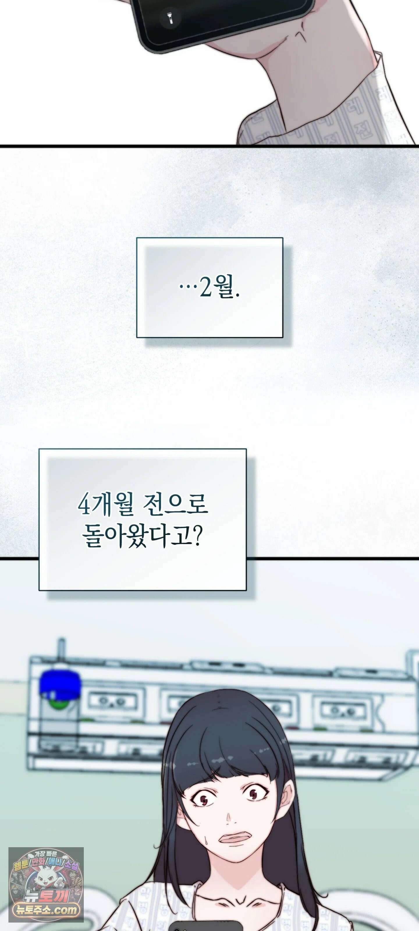 아빠는 오늘도 안고 싶다 2화 21