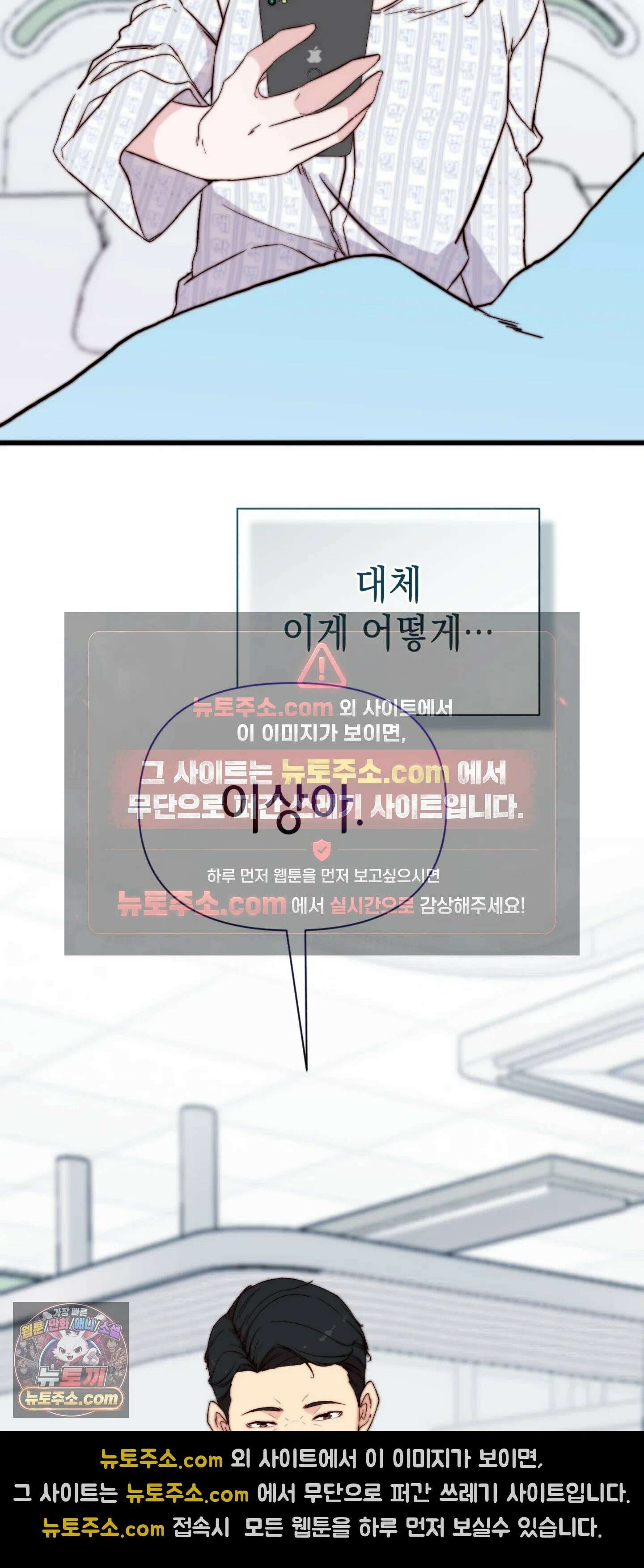 아빠는 오늘도 안고 싶다 2화 22