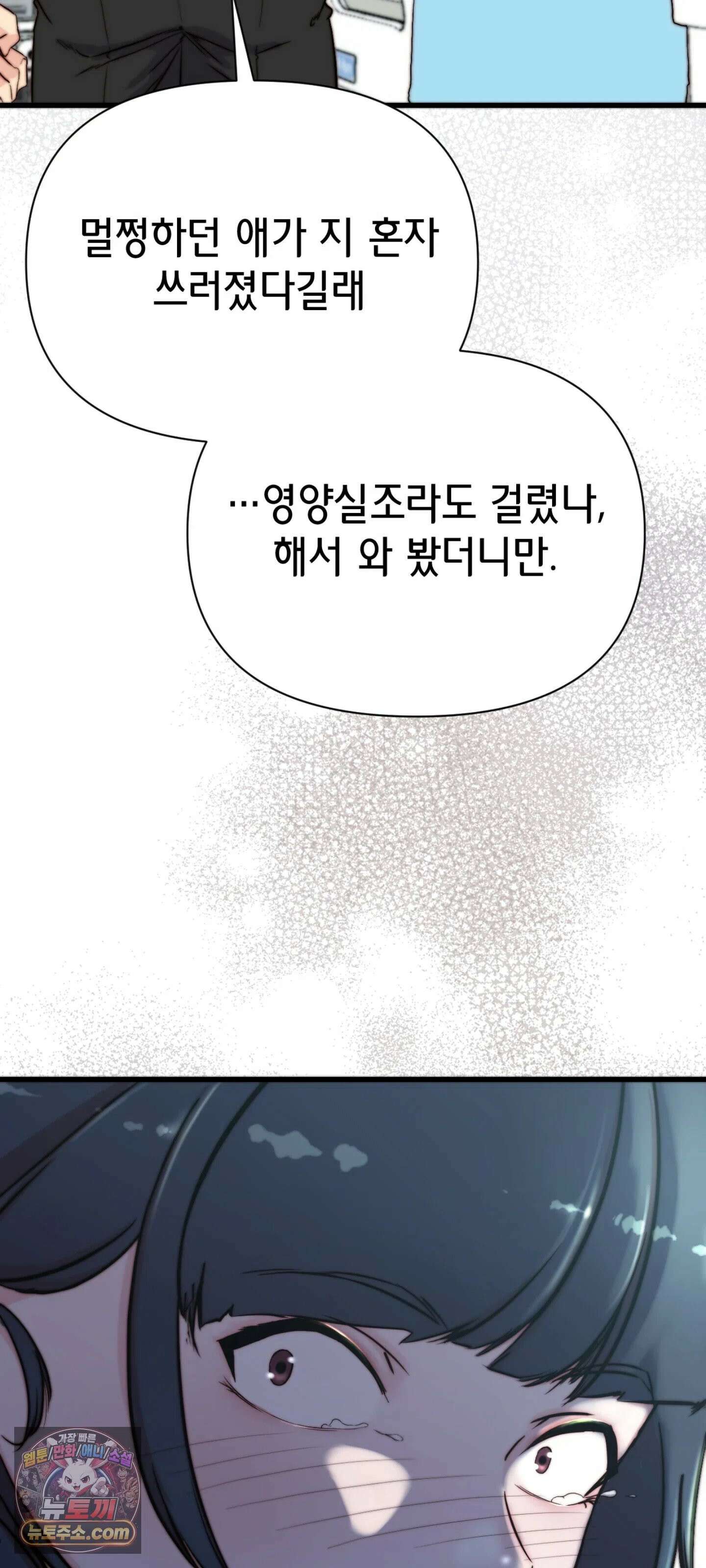 아빠는 오늘도 안고 싶다 2화 25