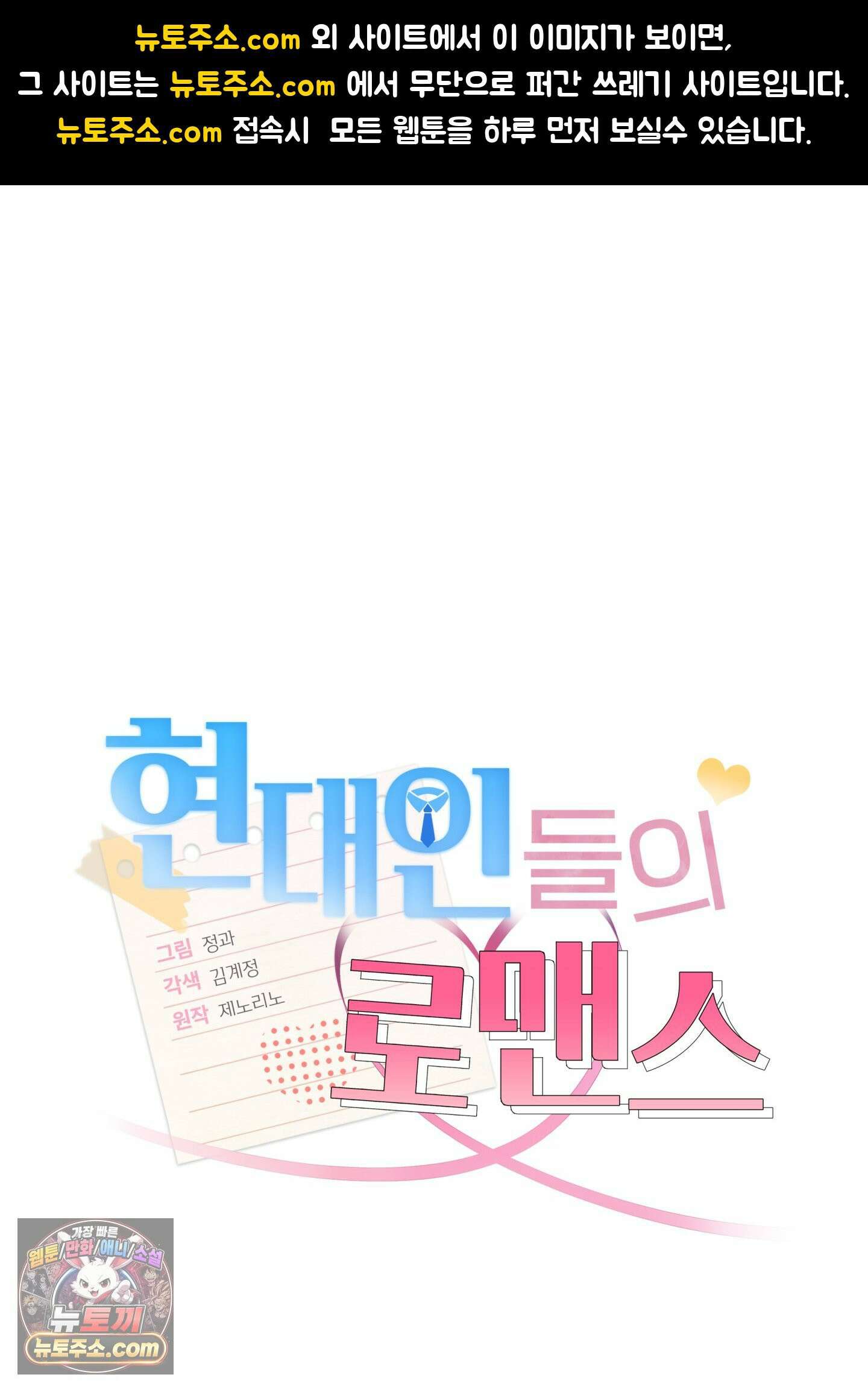 현대인들의 로맨스 9화 1