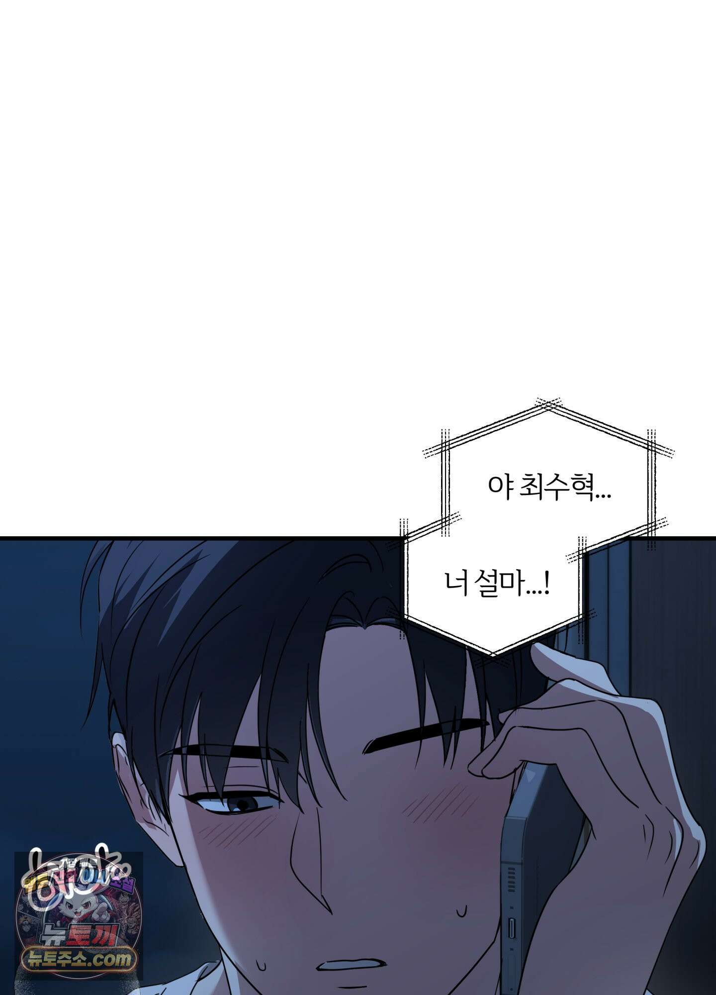 현대인들의 로맨스 9화 2