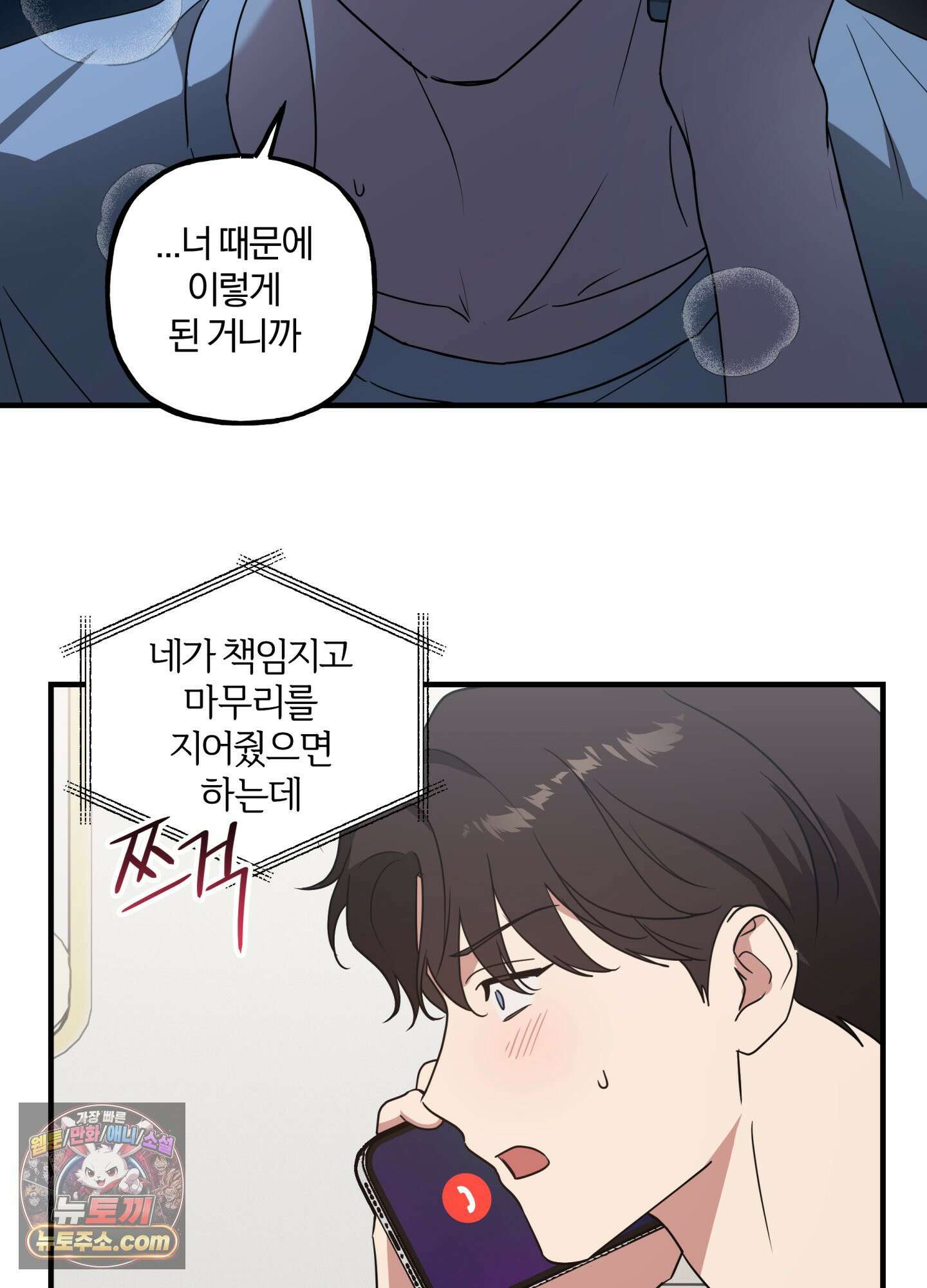 현대인들의 로맨스 9화 3
