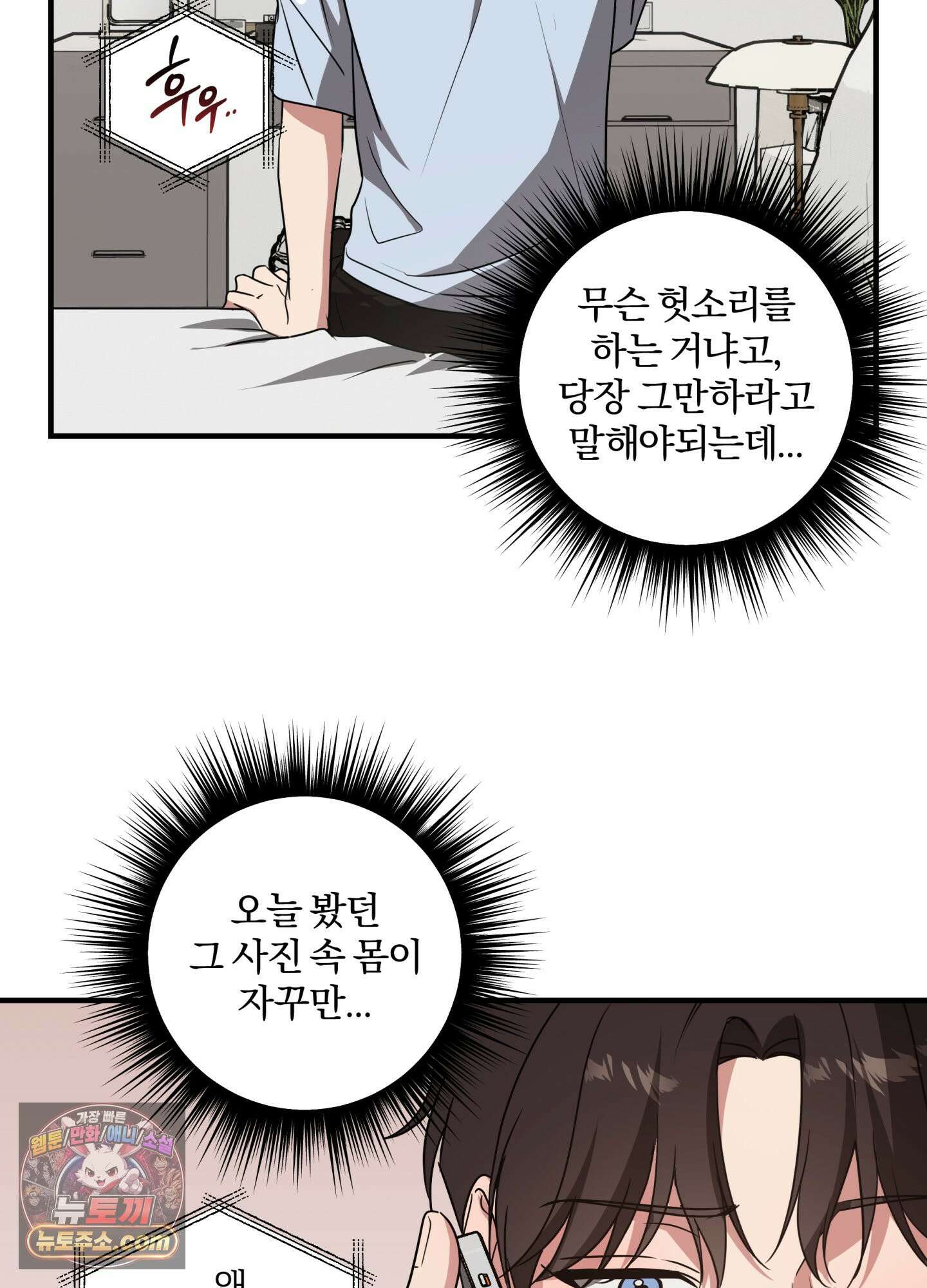 현대인들의 로맨스 9화 5