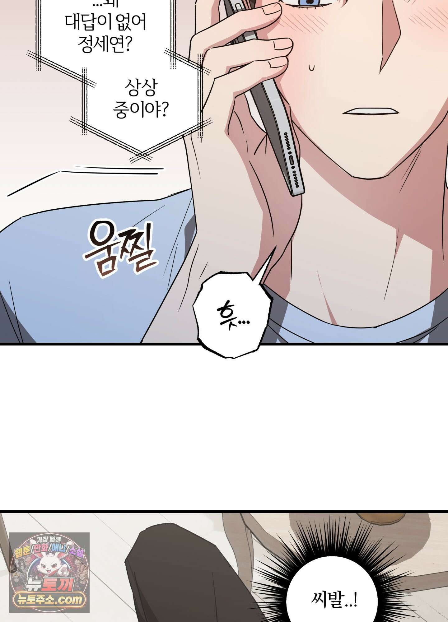 현대인들의 로맨스 9화 6