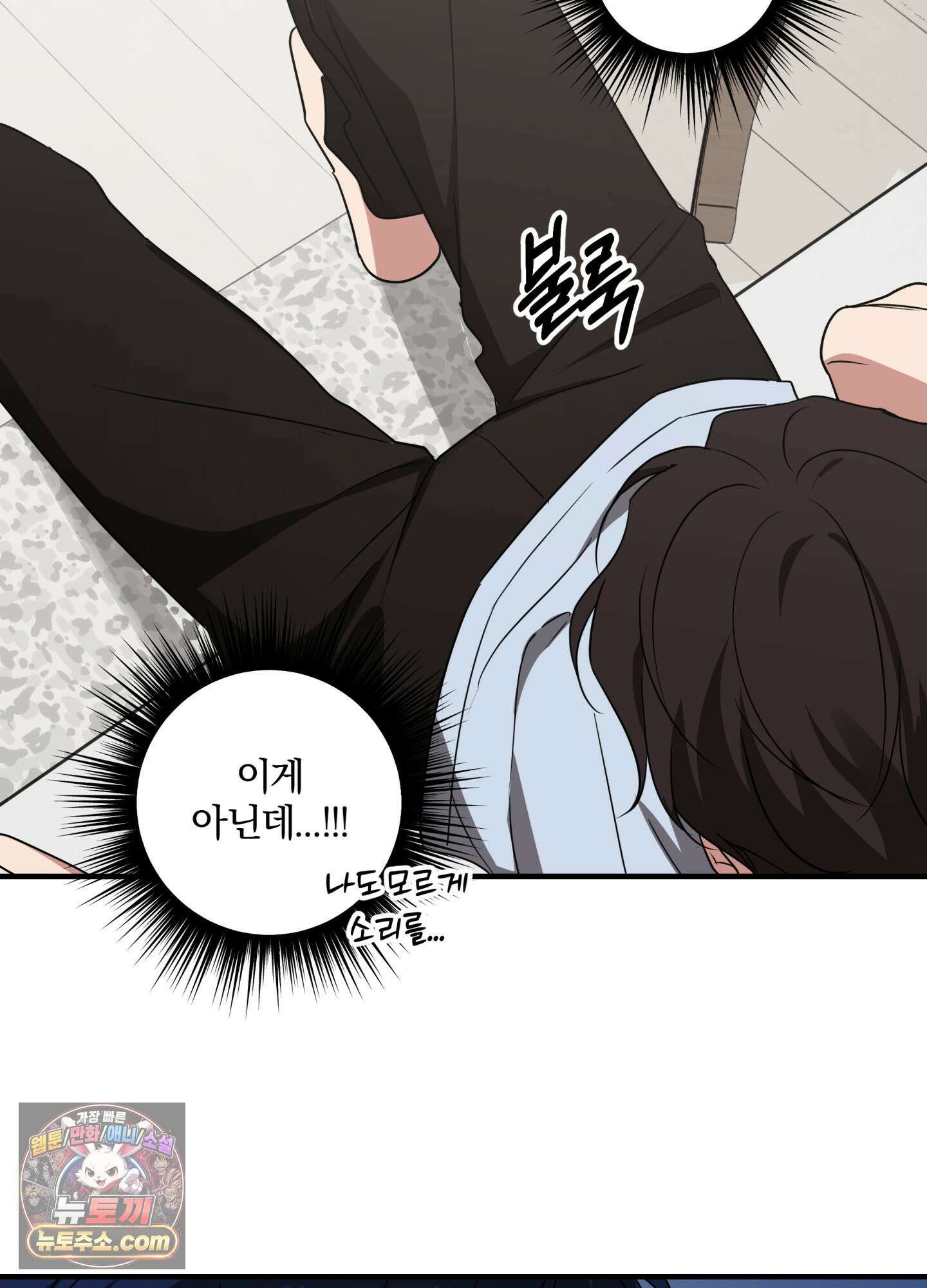 현대인들의 로맨스 9화 7