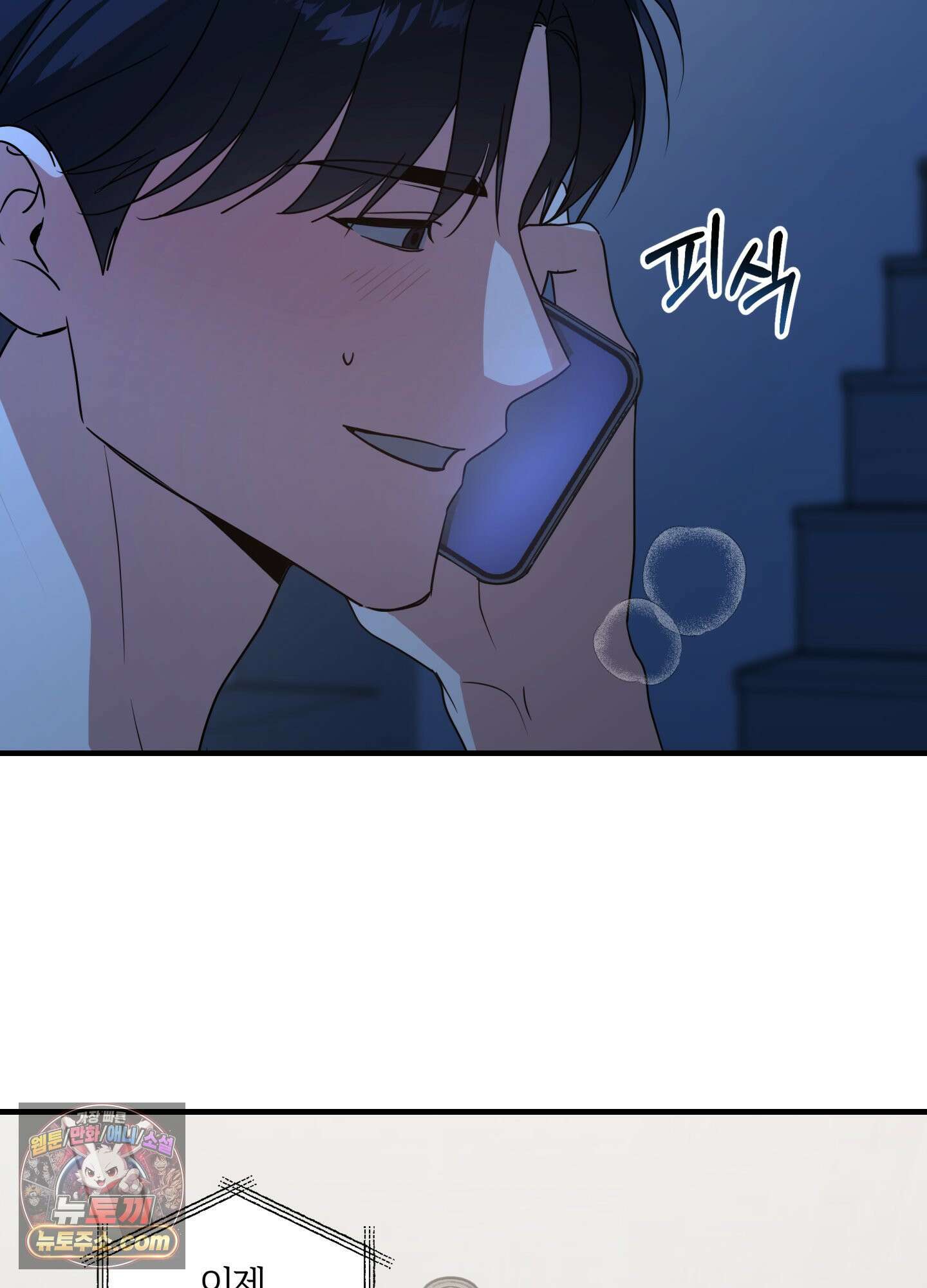 현대인들의 로맨스 9화 8