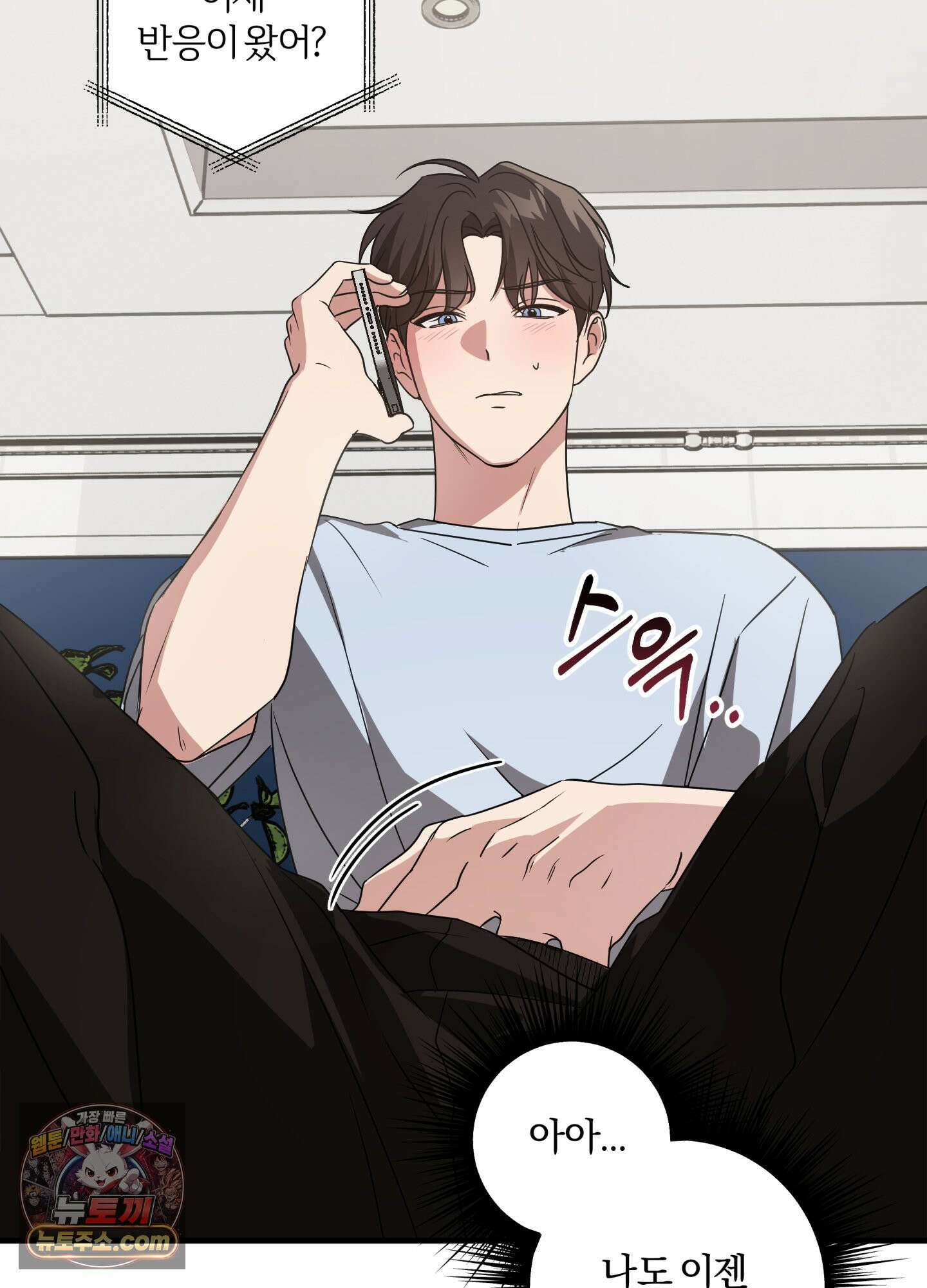 현대인들의 로맨스 9화 9