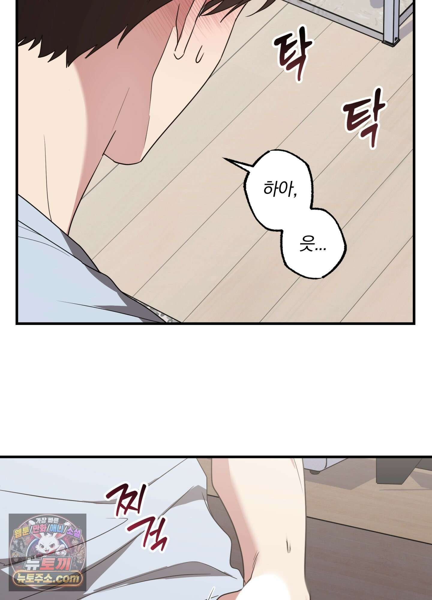 현대인들의 로맨스 9화 11