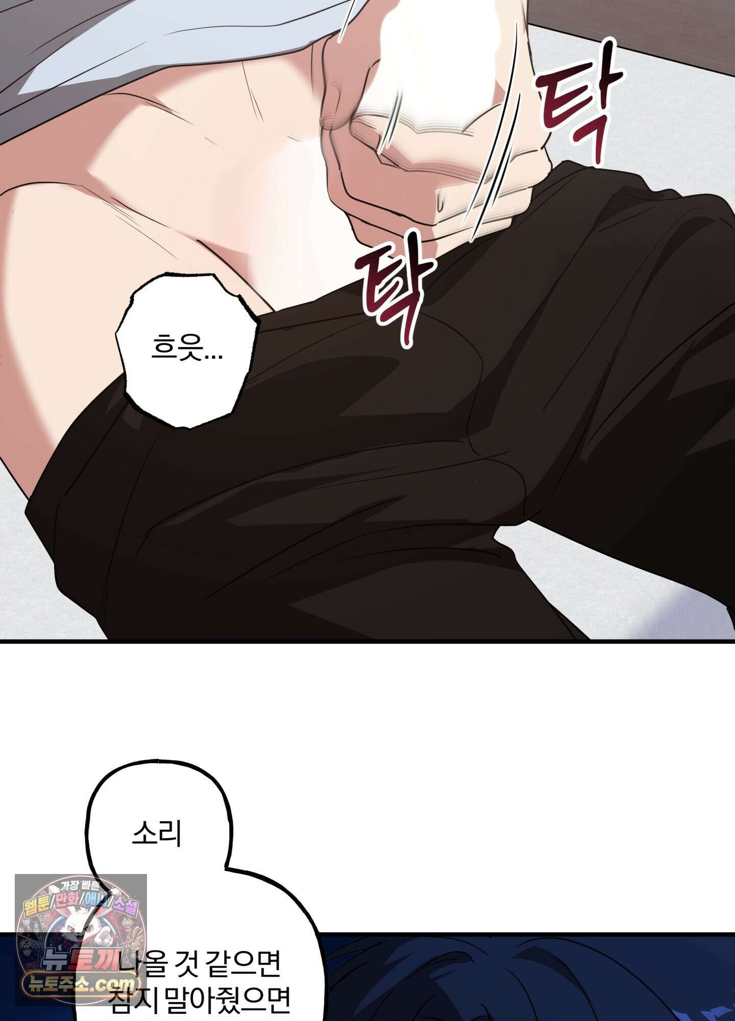 현대인들의 로맨스 9화 12